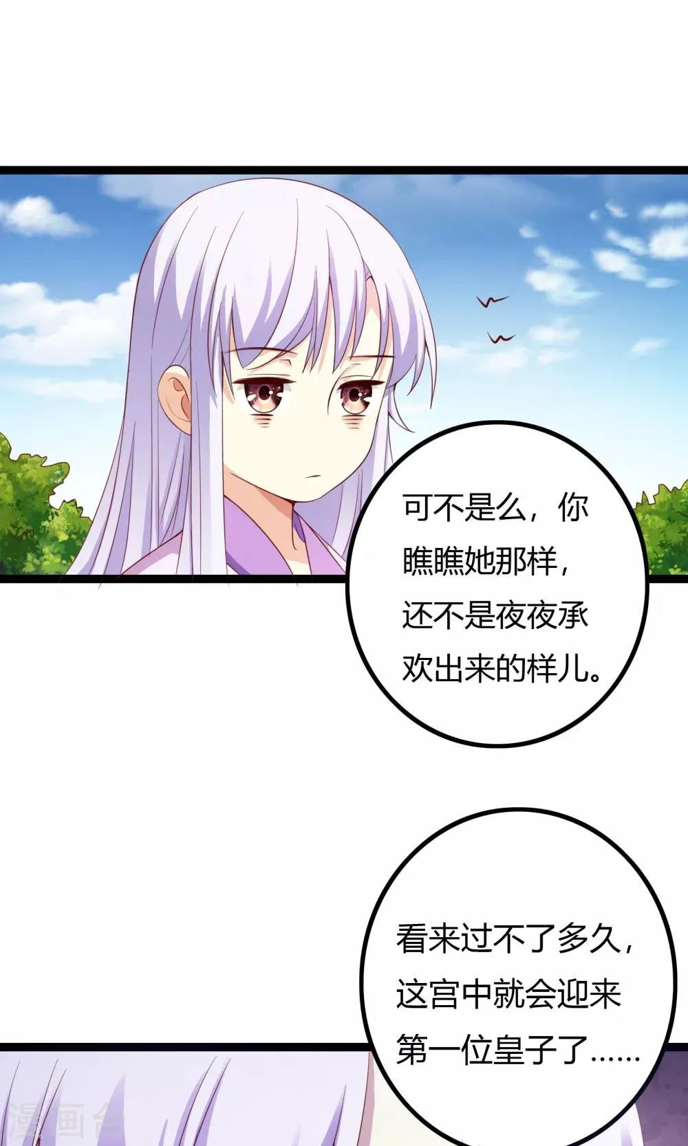 第50话 第32页