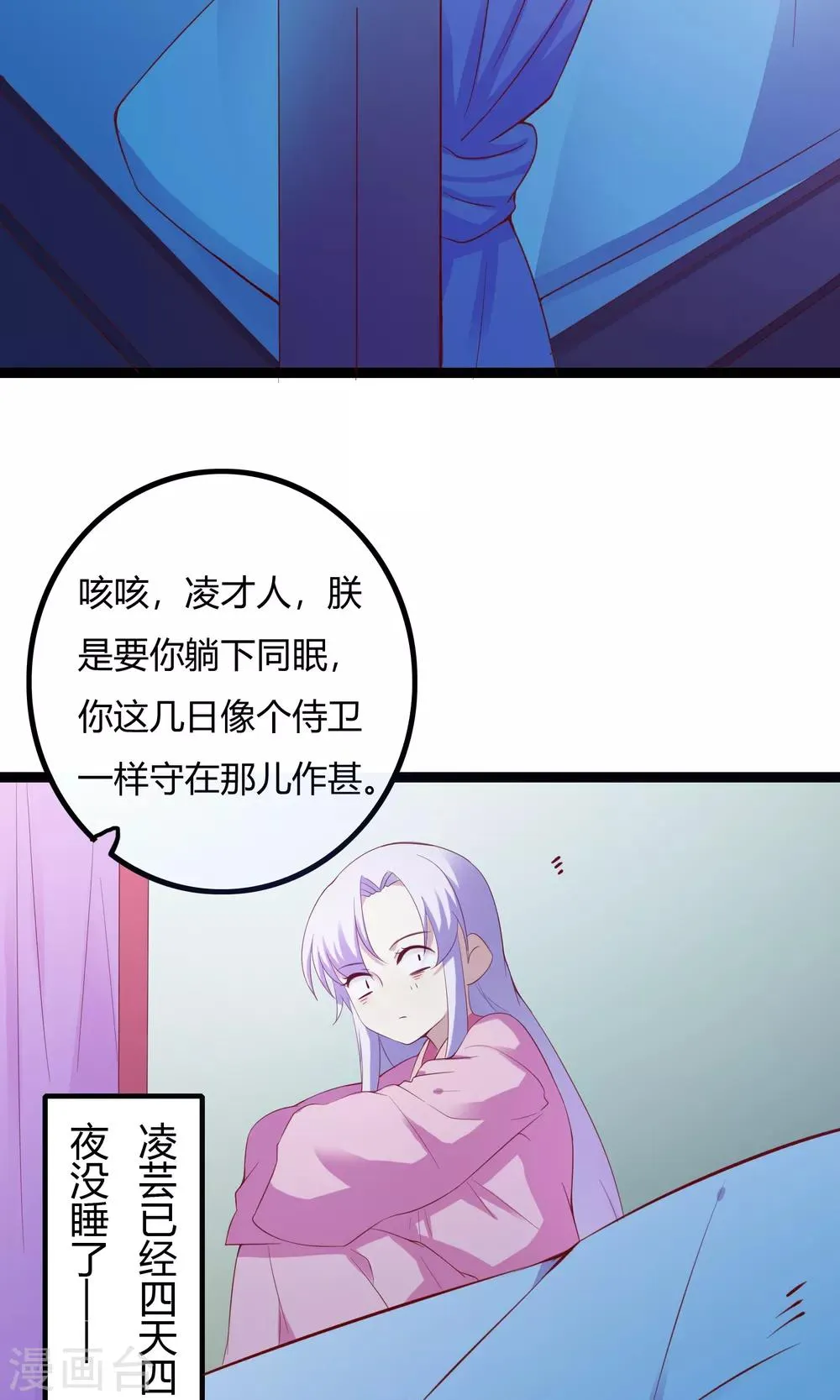 第50话 第34页