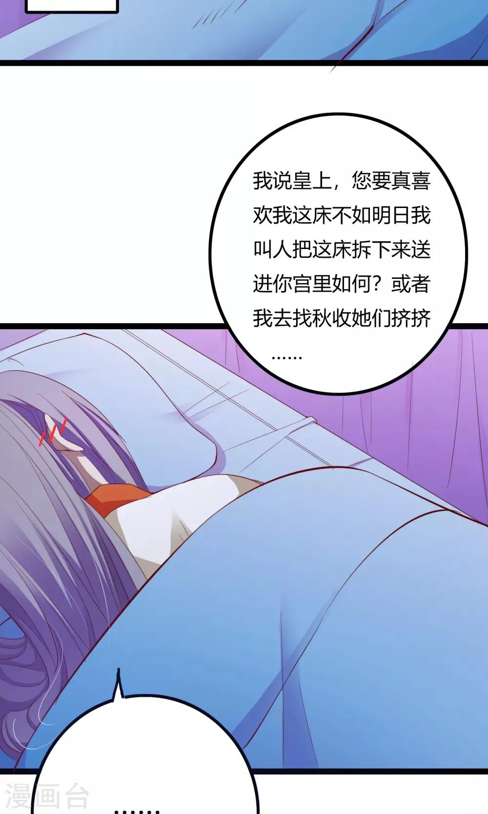 第50话 第35页