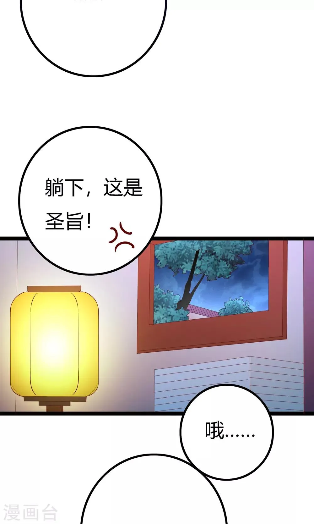 第50话 第36页