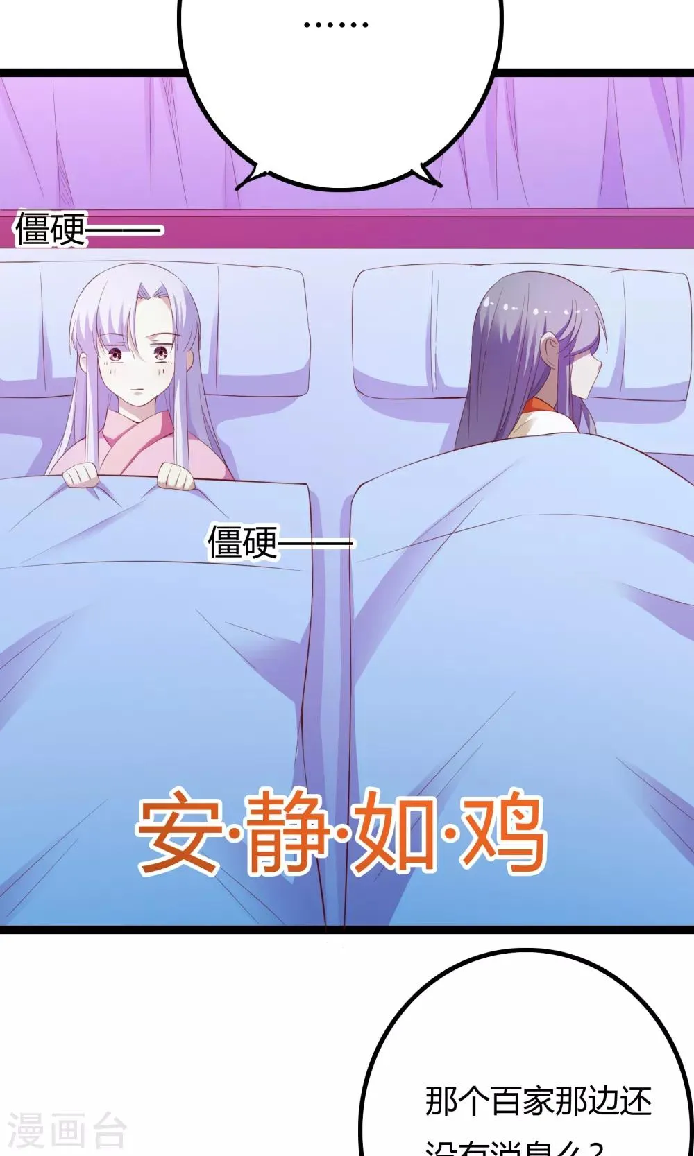第50话 第37页