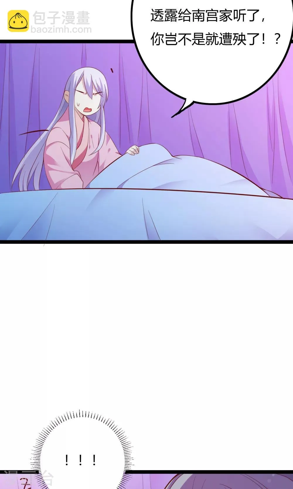 第50话 第39页