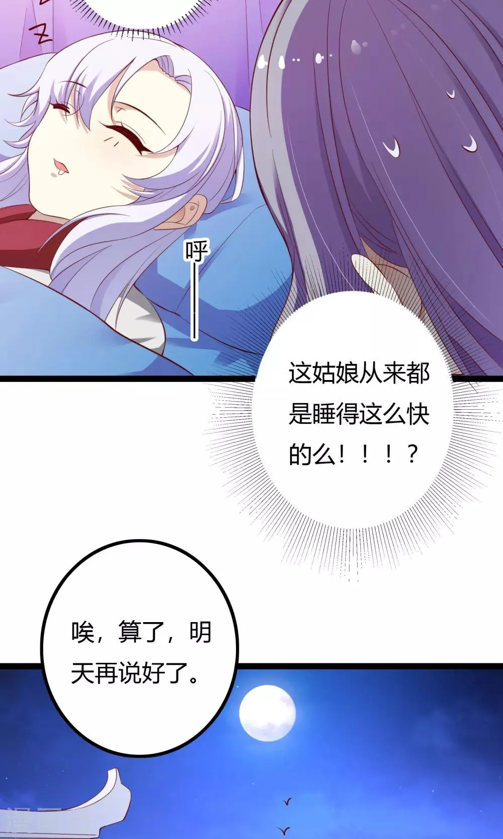 第50话 第40页