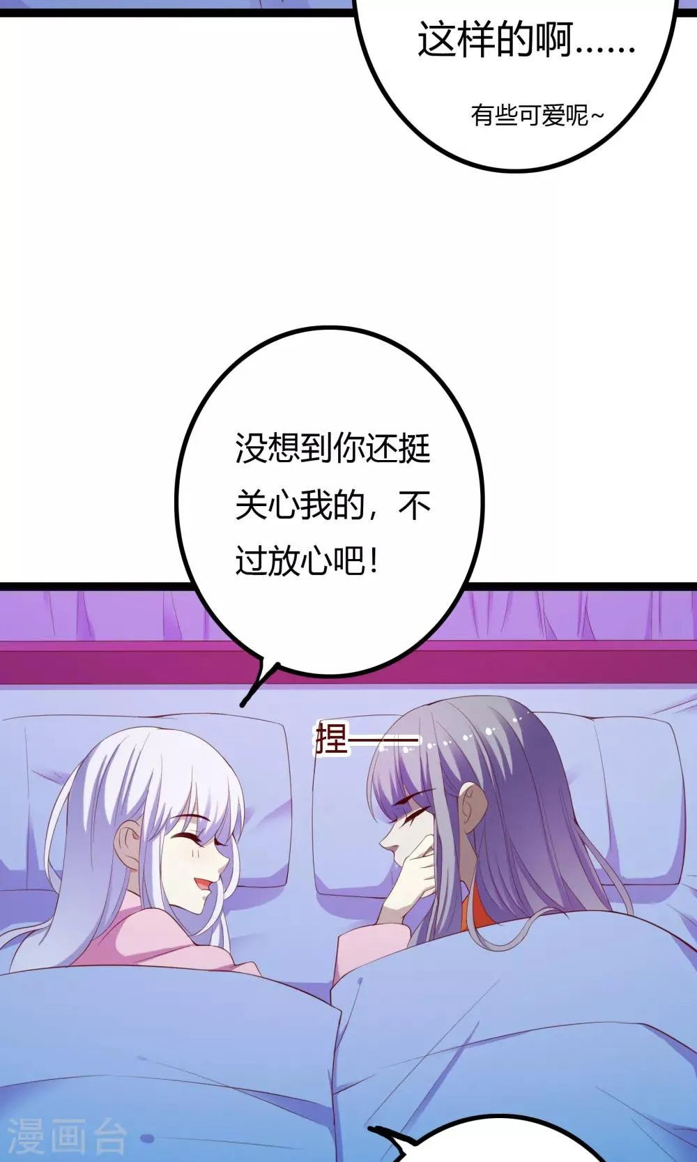 第50话 第43页