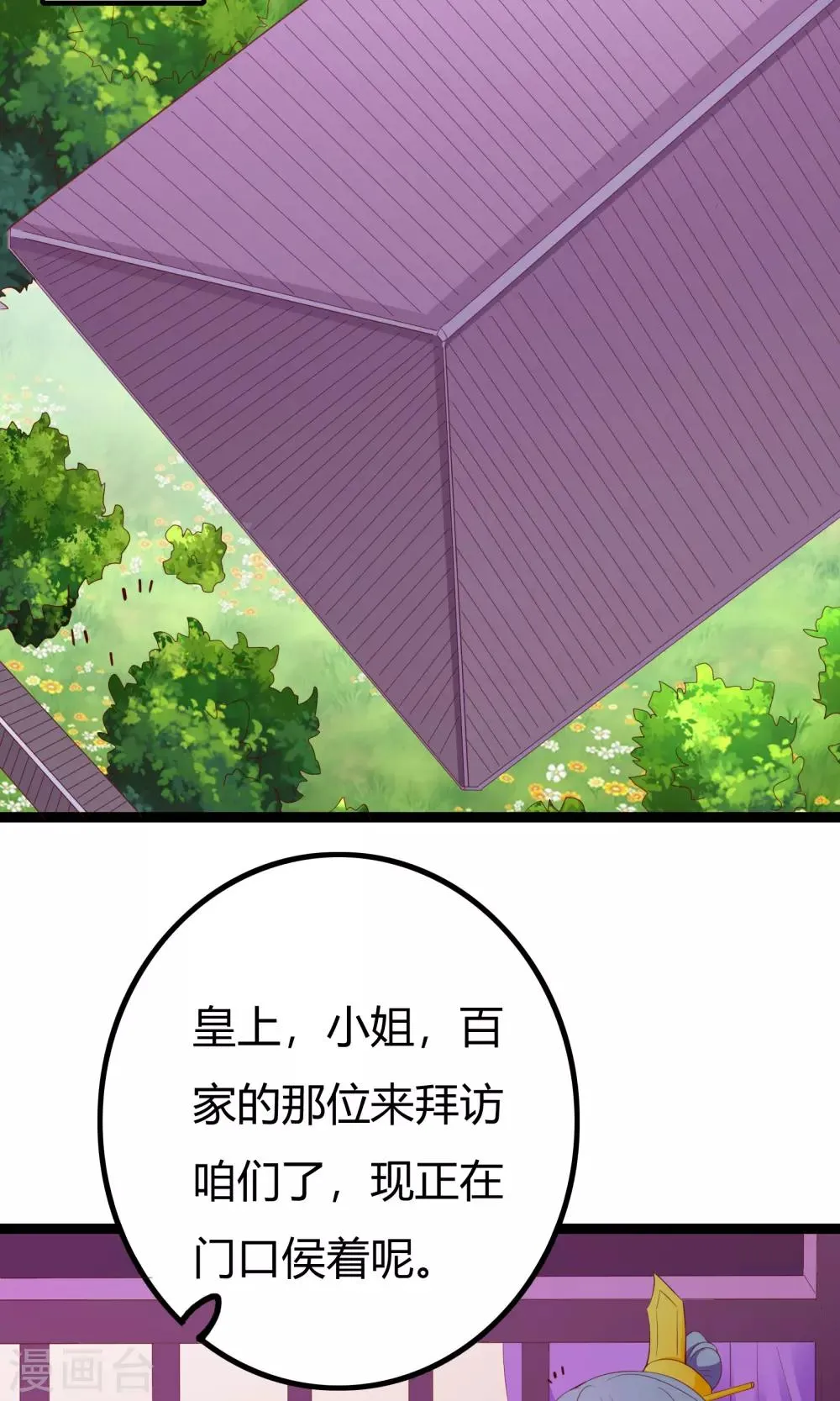 第50话 第45页