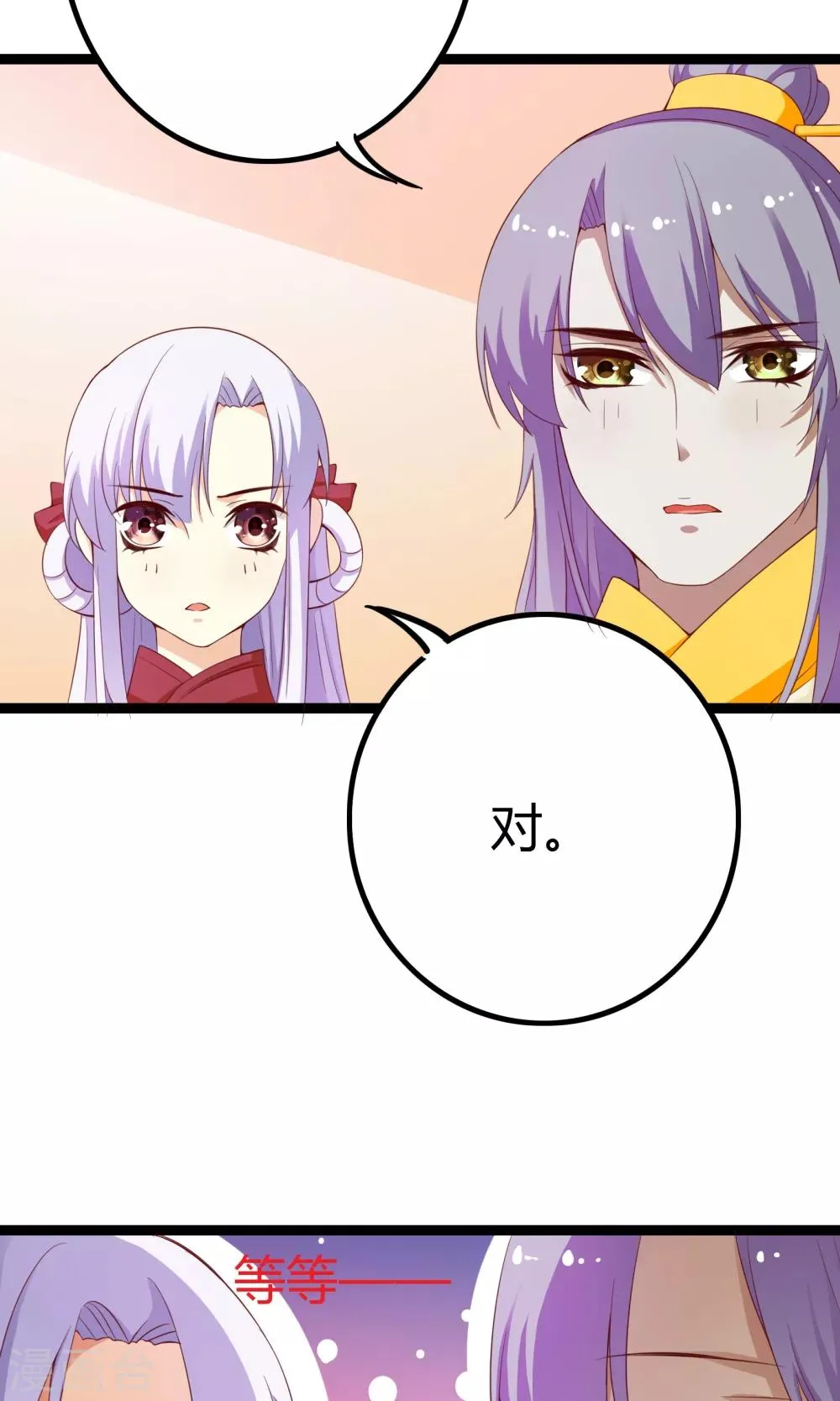 第50话 第47页