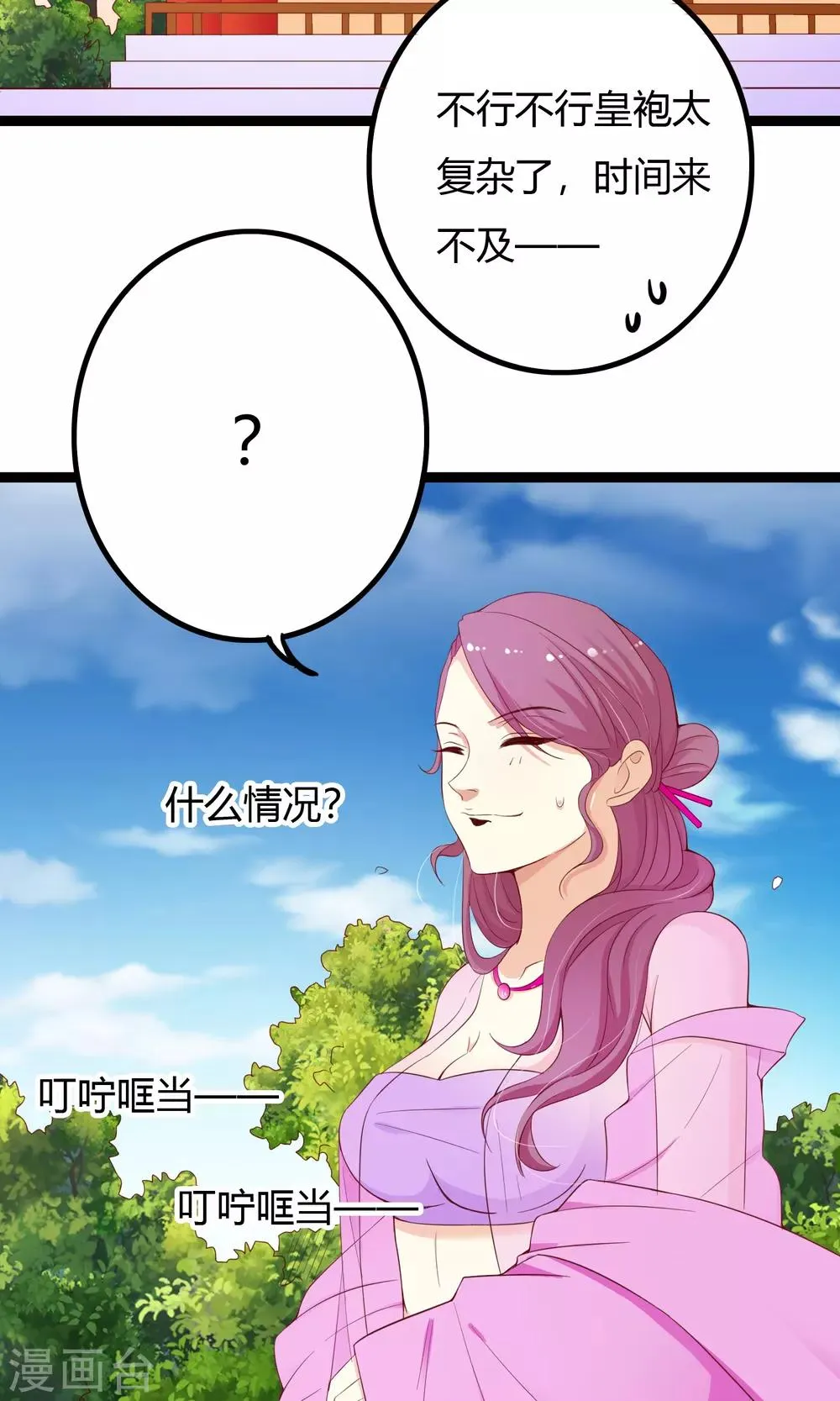 第50话 第49页