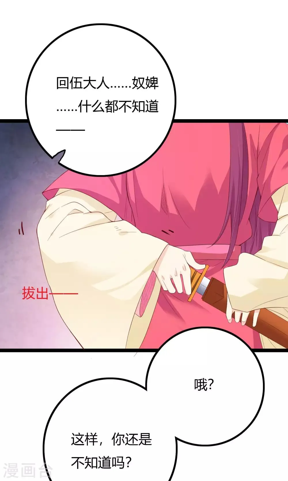 第52话 第1页