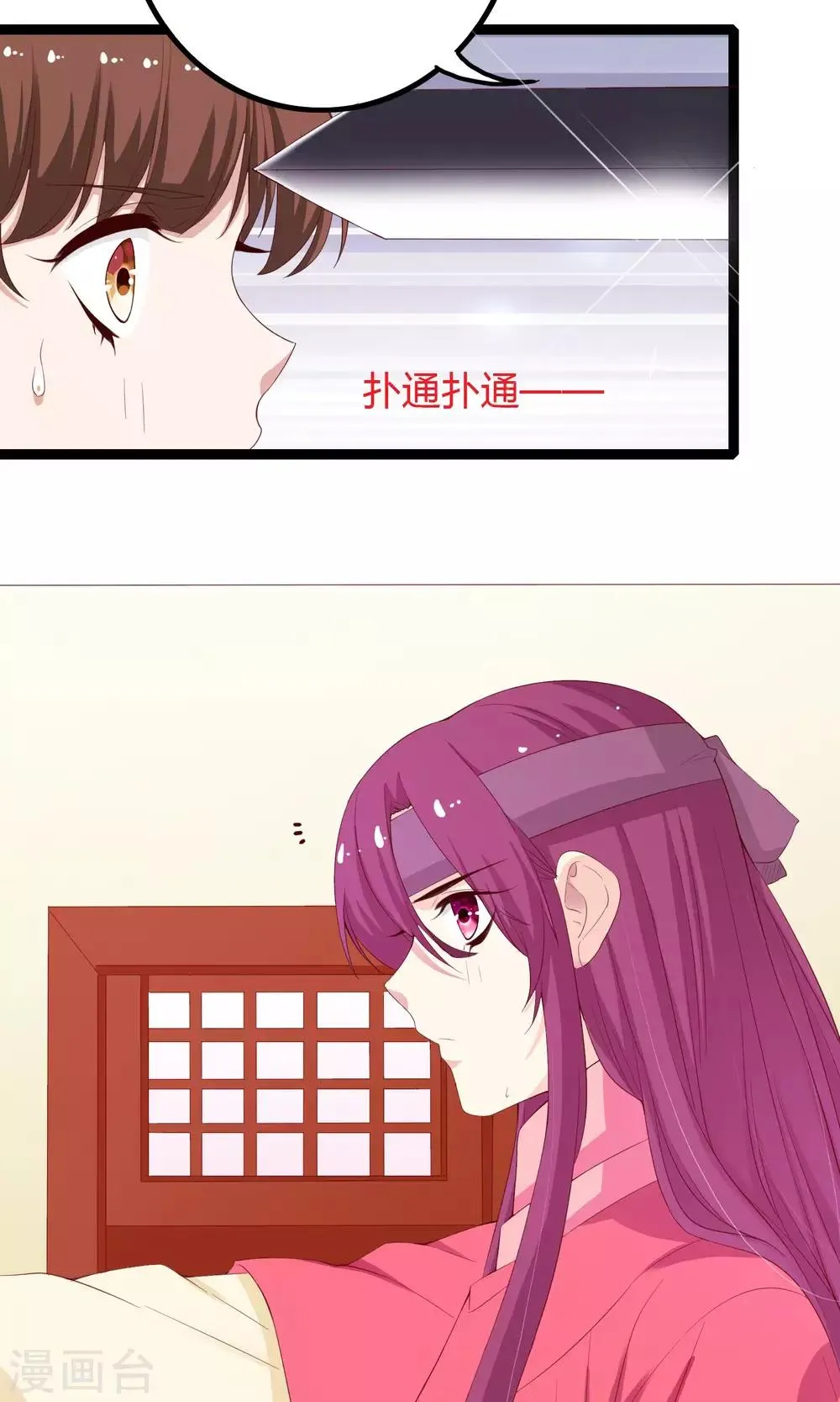 第52话 第2页