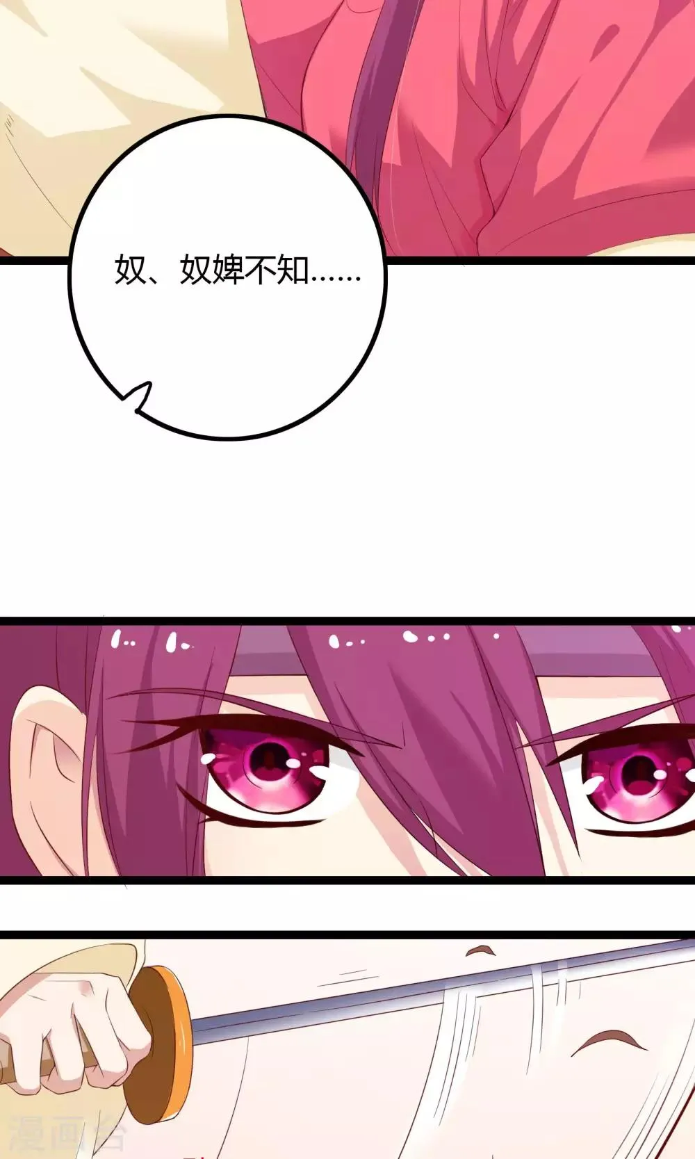 第52话 第3页