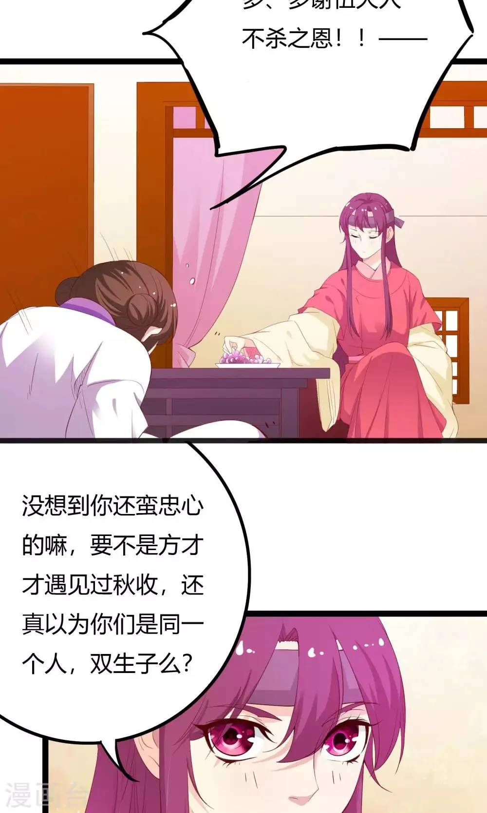第52话 第6页