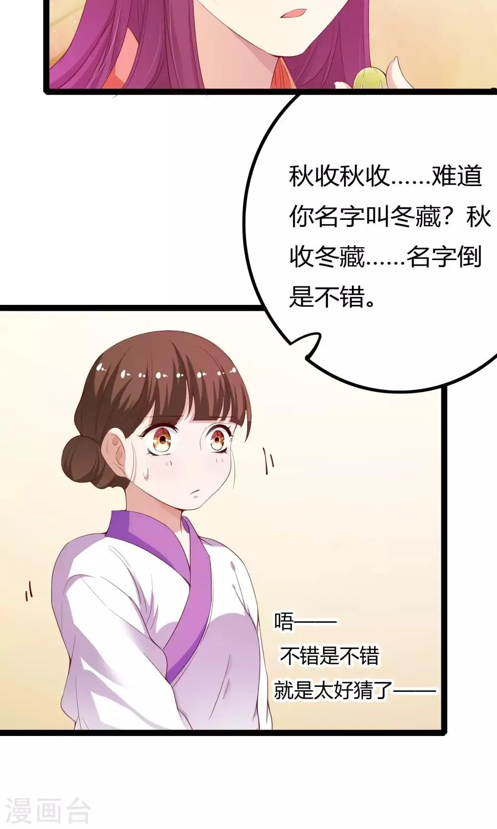 第52话 第7页
