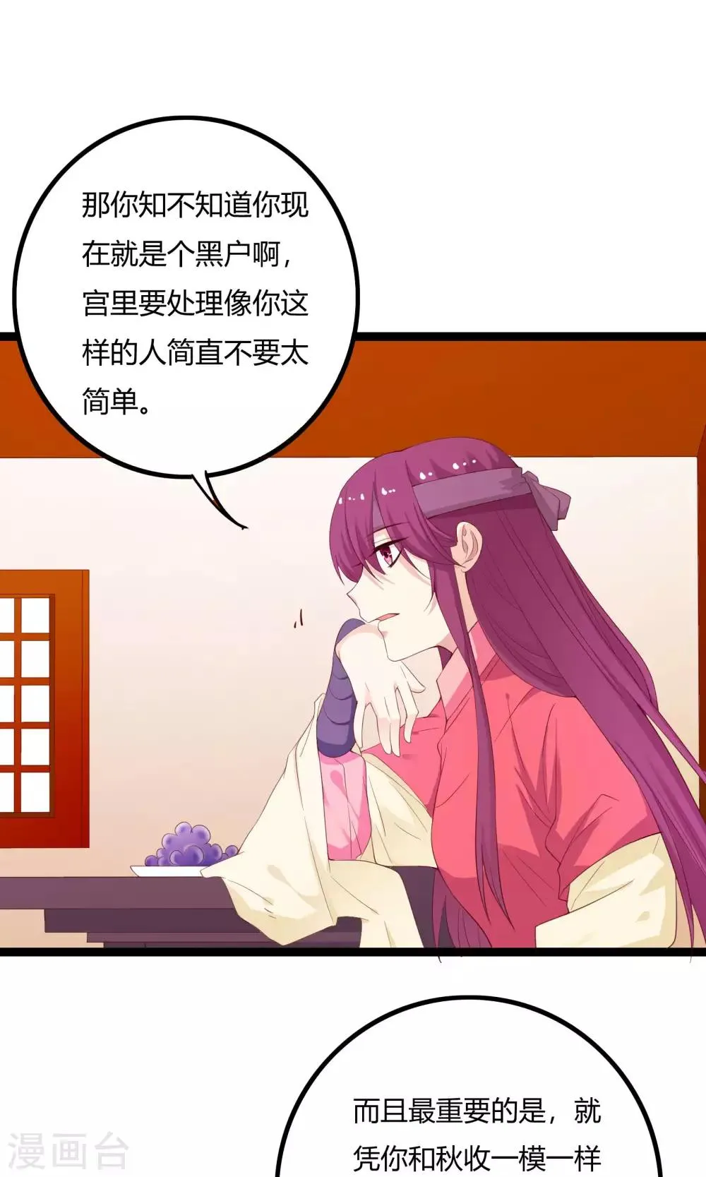 第52话 第8页