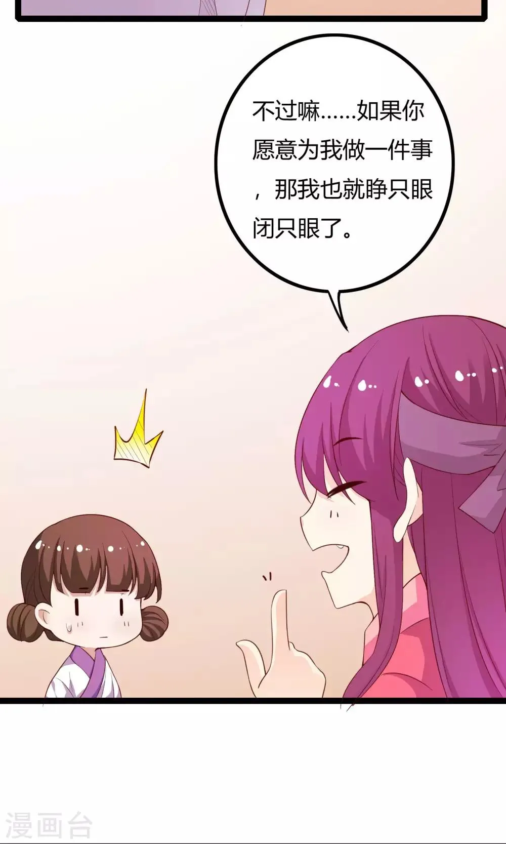 第52话 第10页