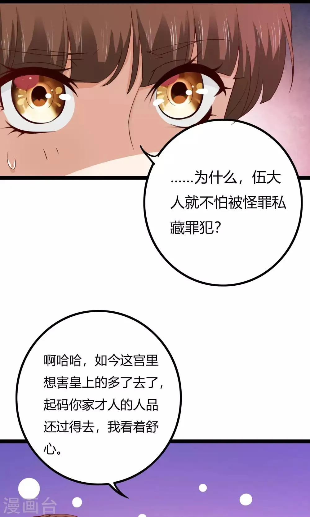 第52话 第11页