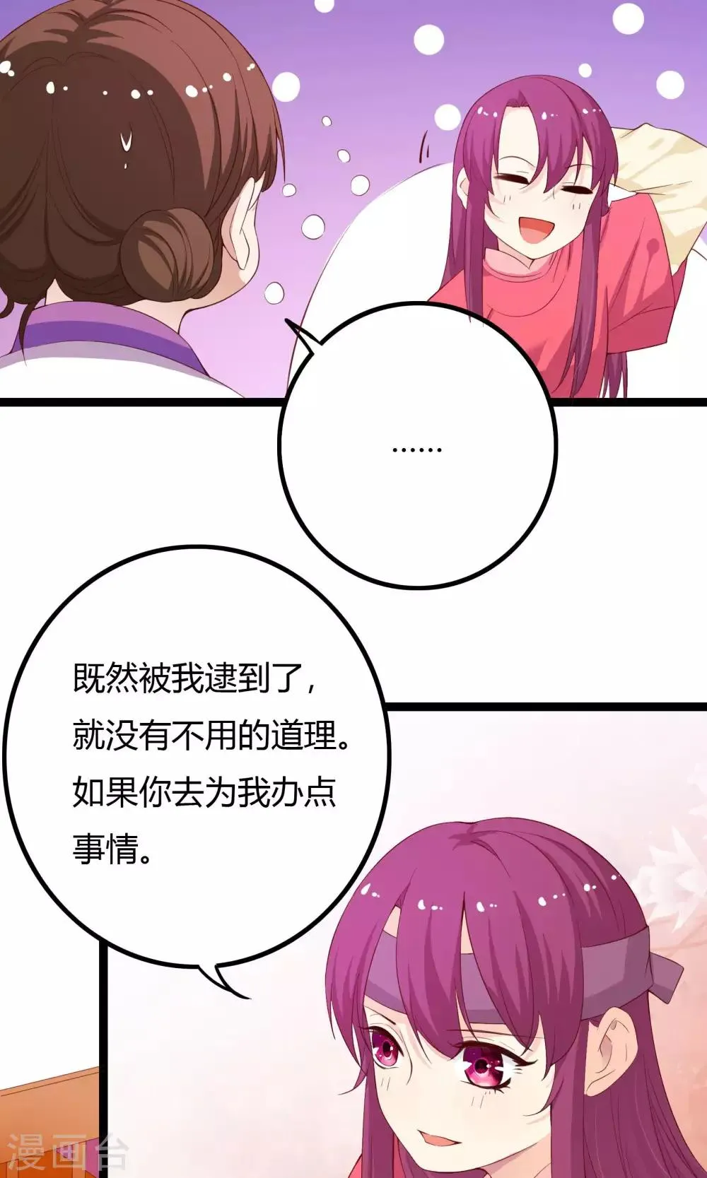 第52话 第12页