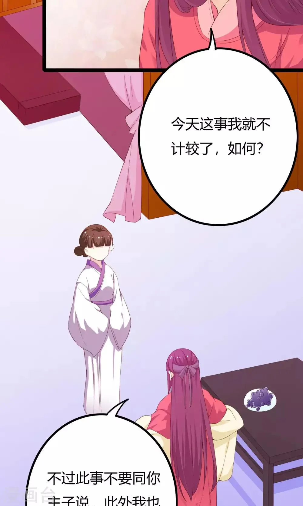 第52话 第13页