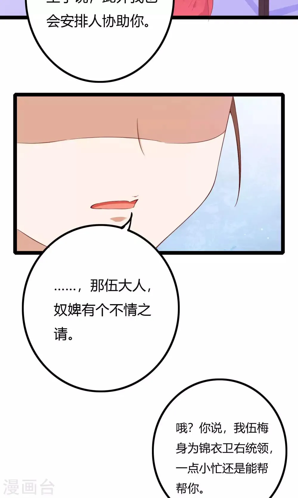 第52话 第14页