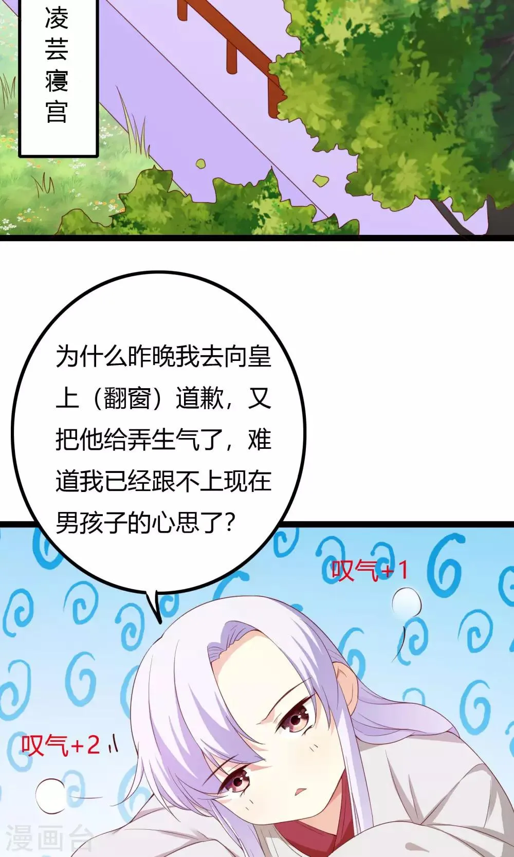 第52话 第16页