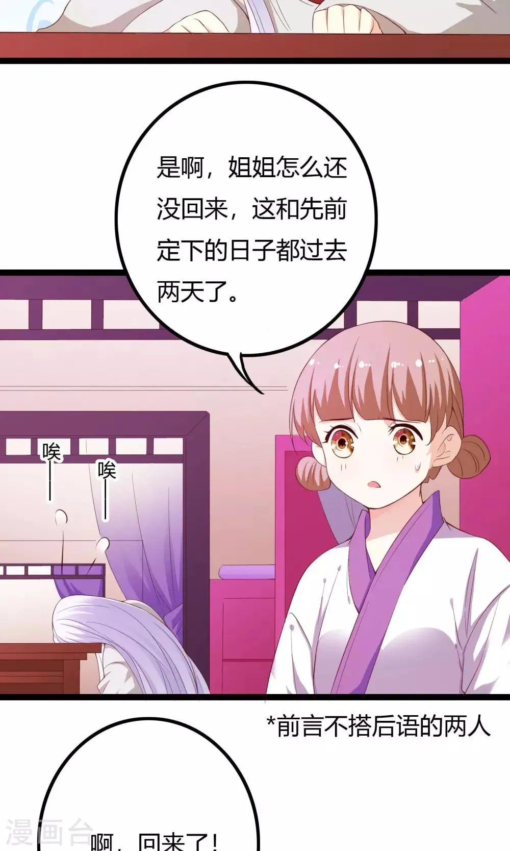 第52话 第17页