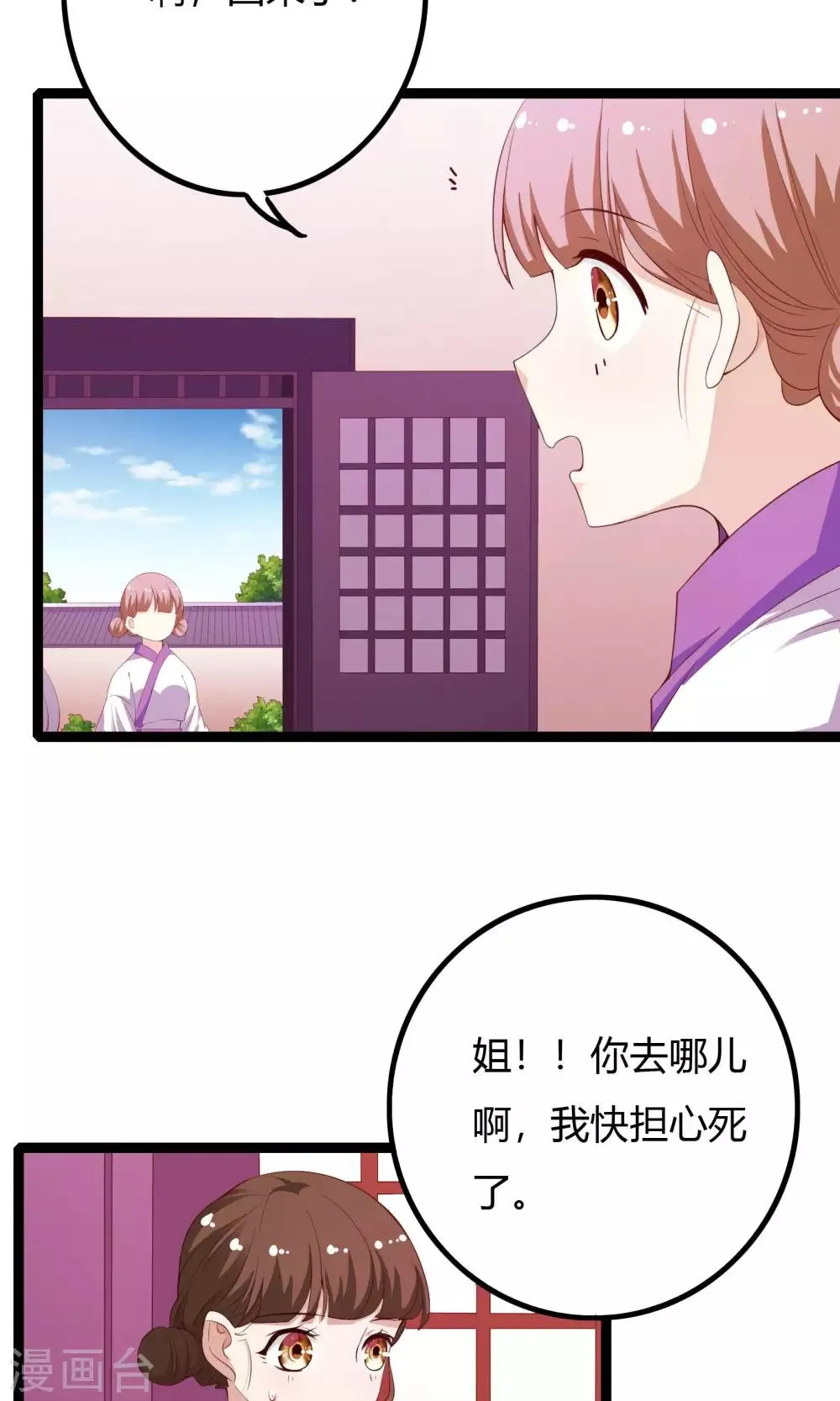 第52话 第18页