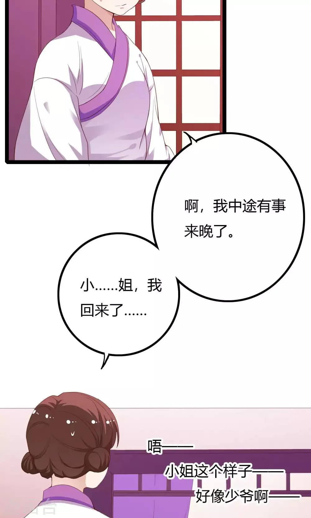 第52话 第19页