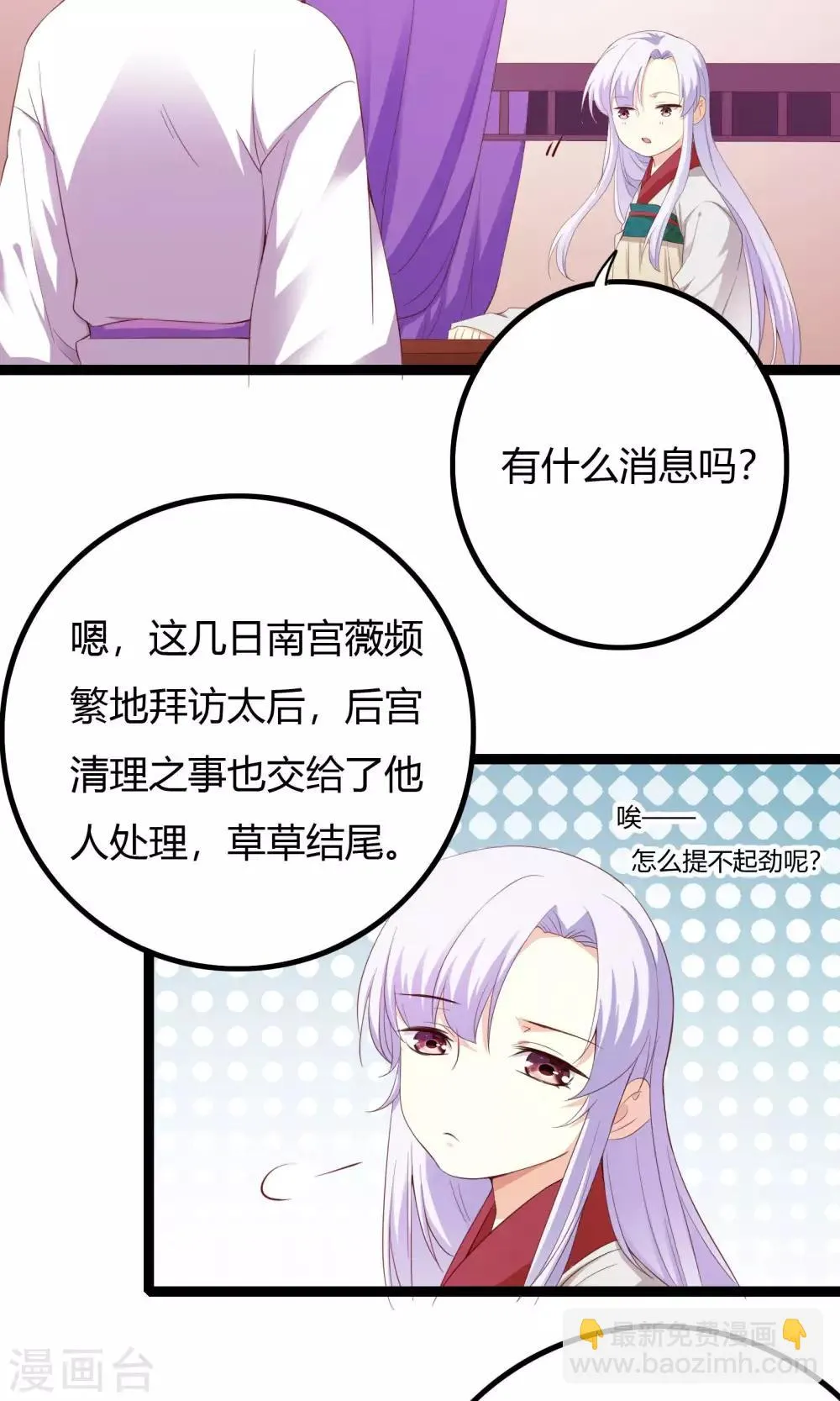第52话 第20页