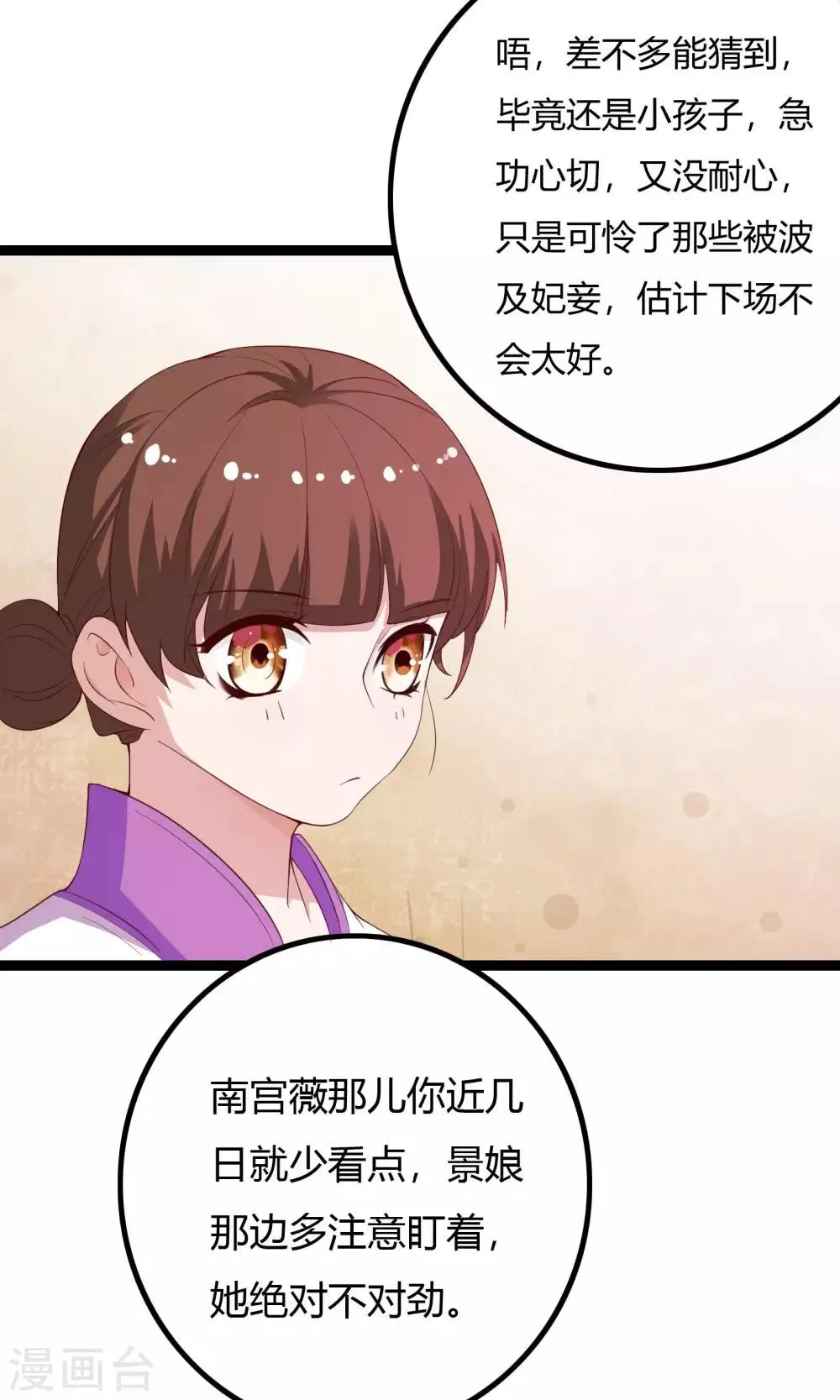 第52话 第21页
