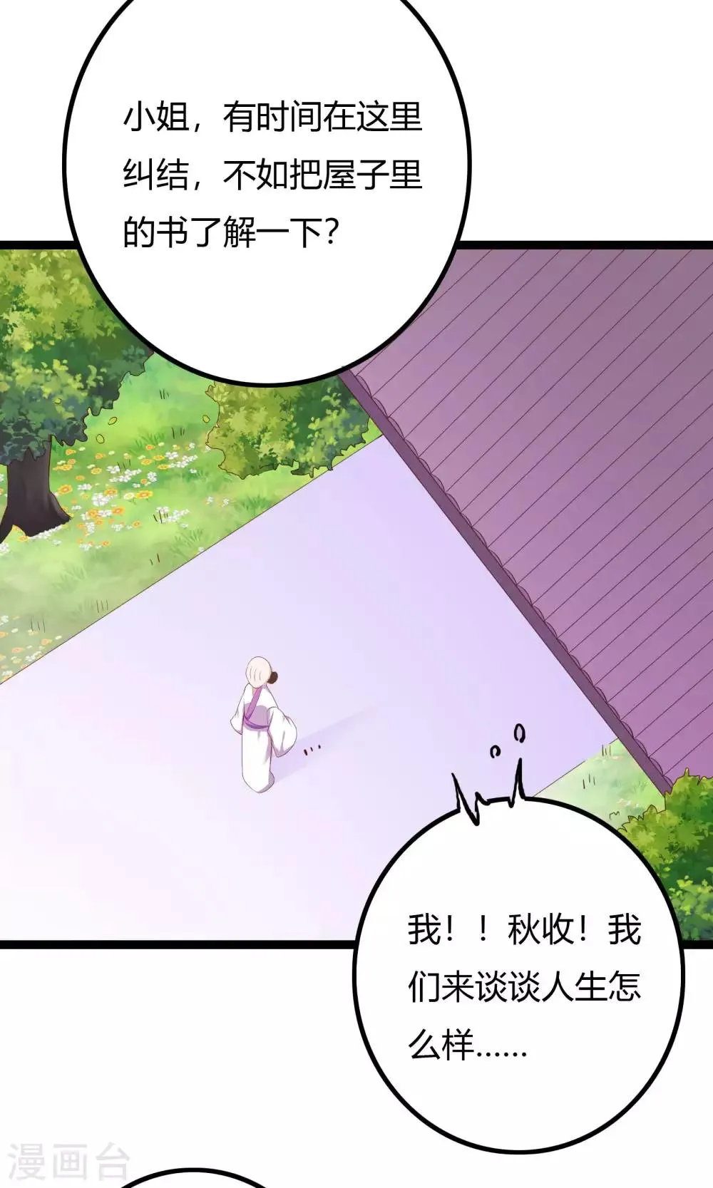第52话 第23页