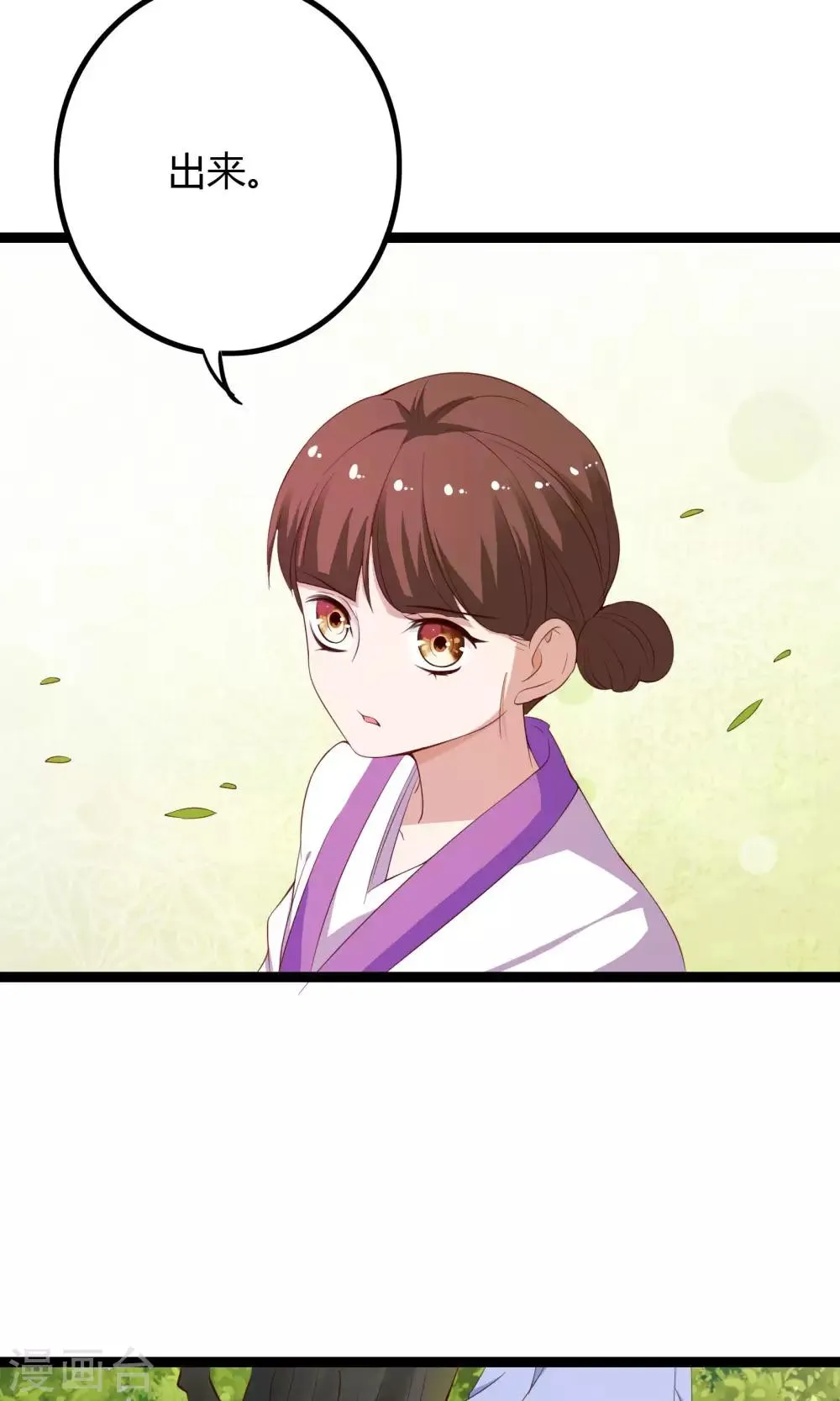 第52话 第24页