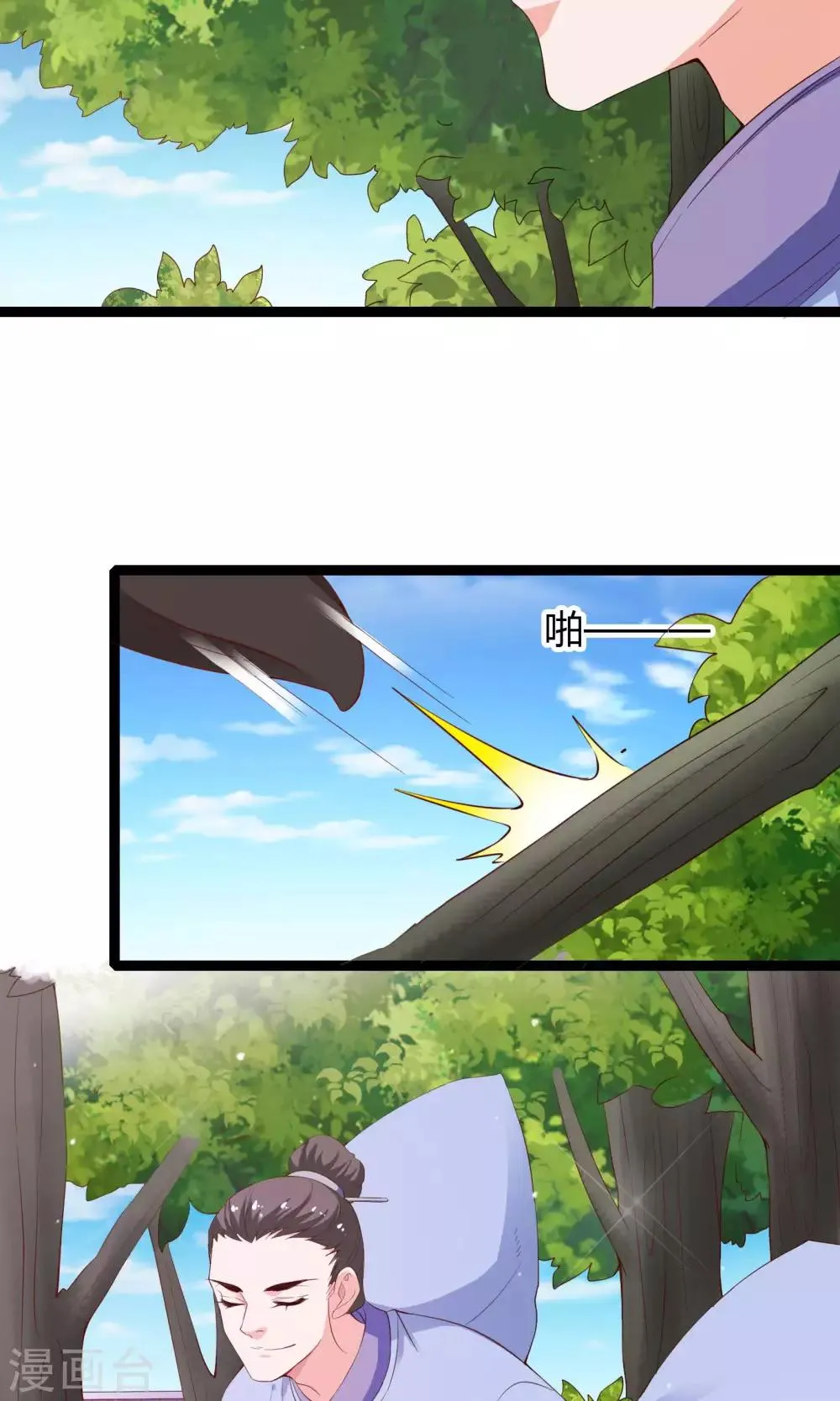 第52话 第26页