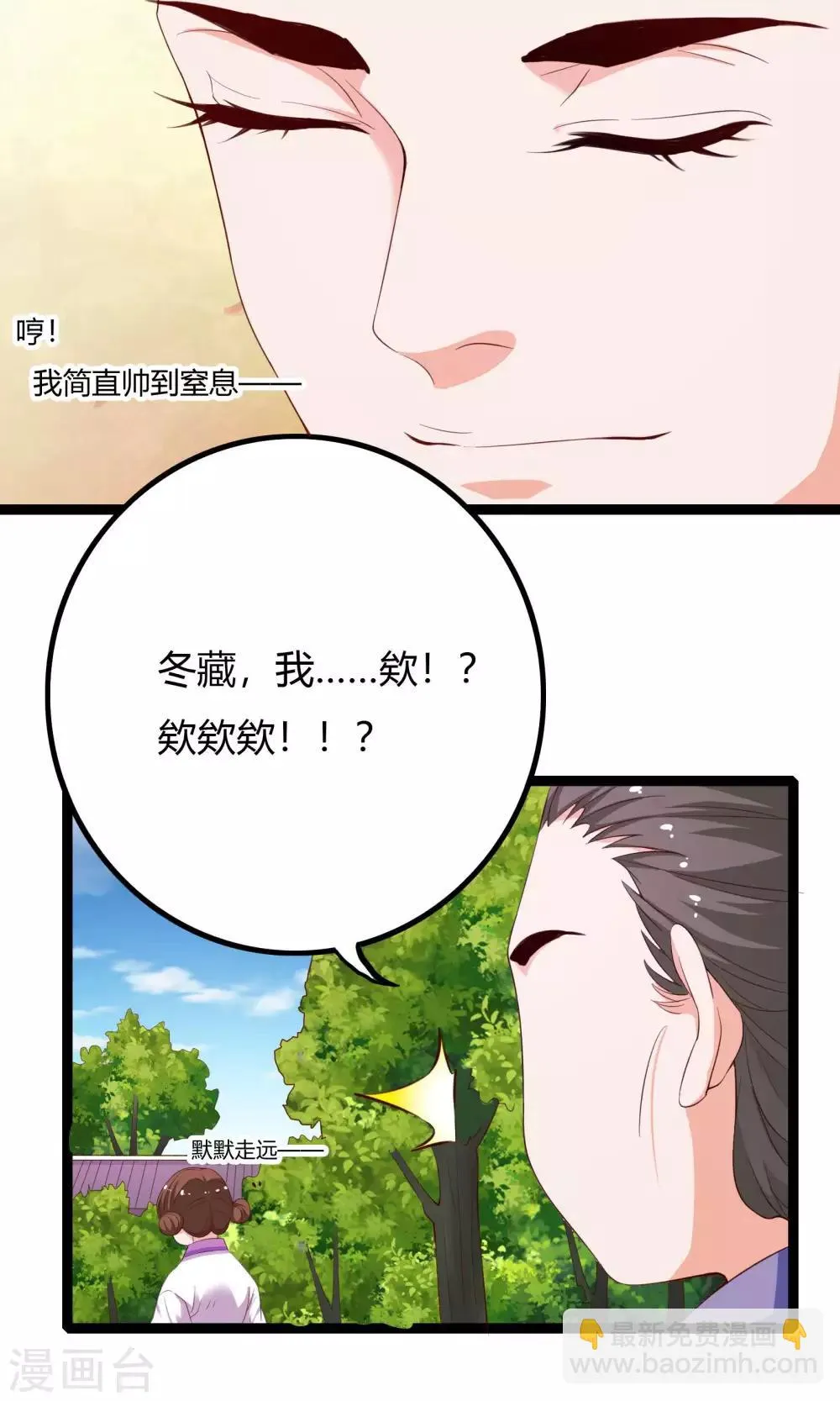 第52话 第28页