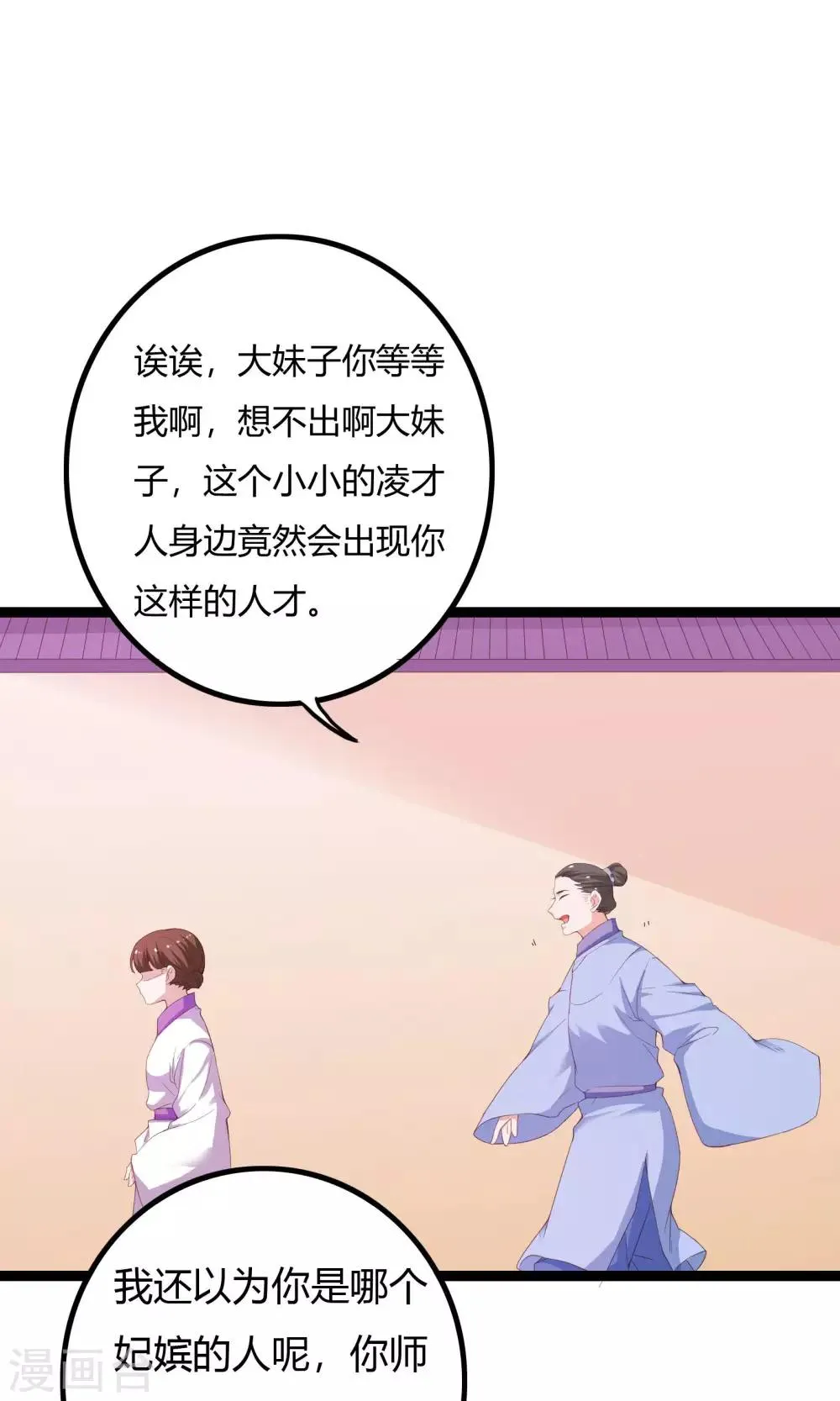 第52话 第29页