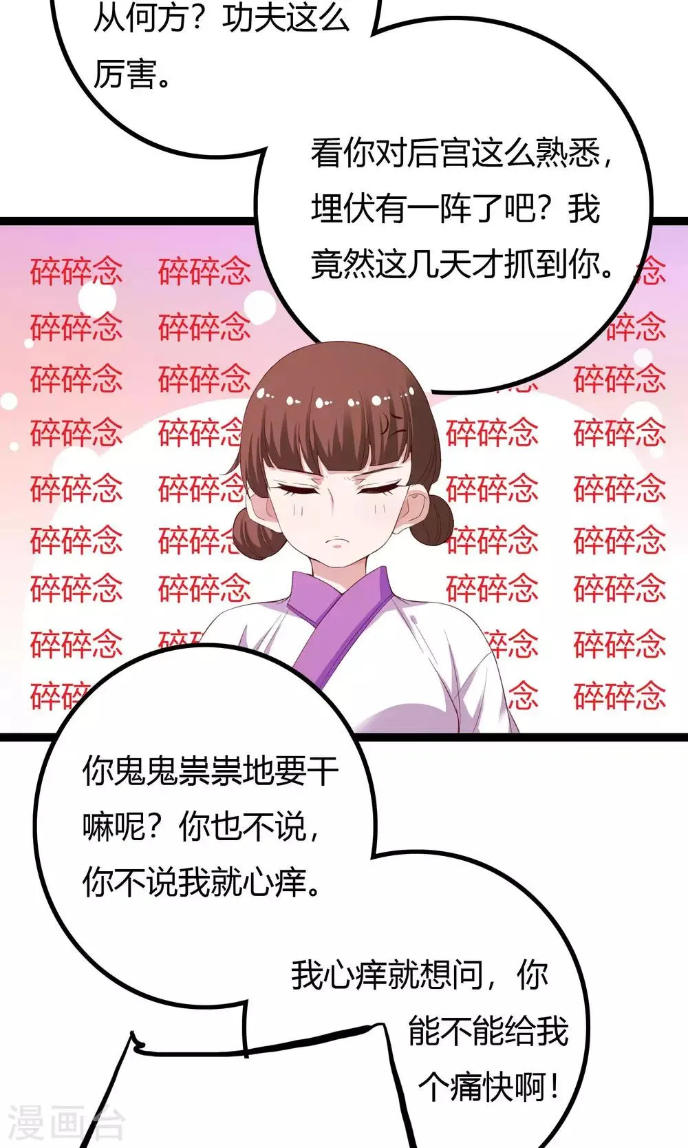 第52话 第30页