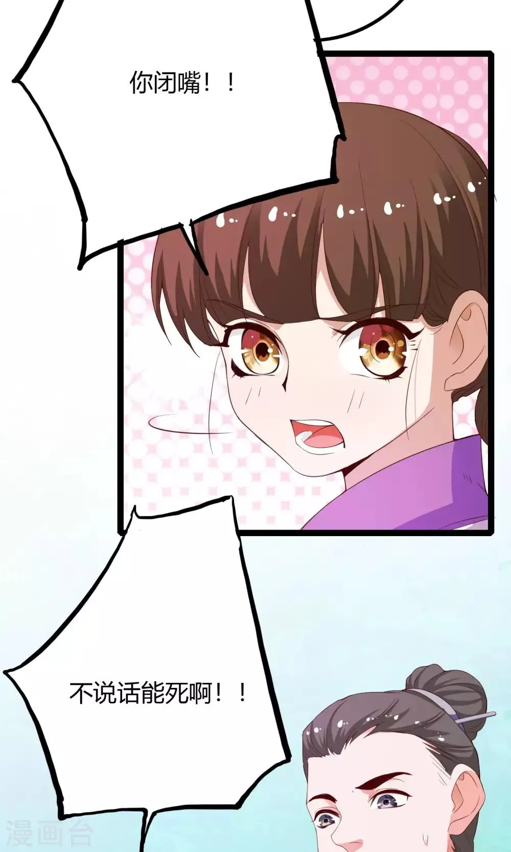 第52话 第31页