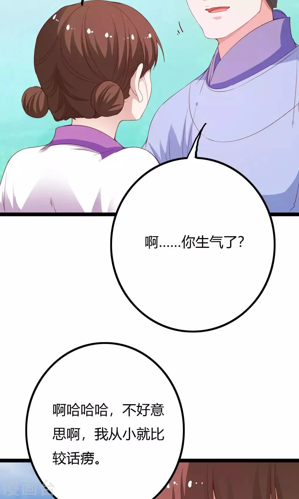 第52话 第32页