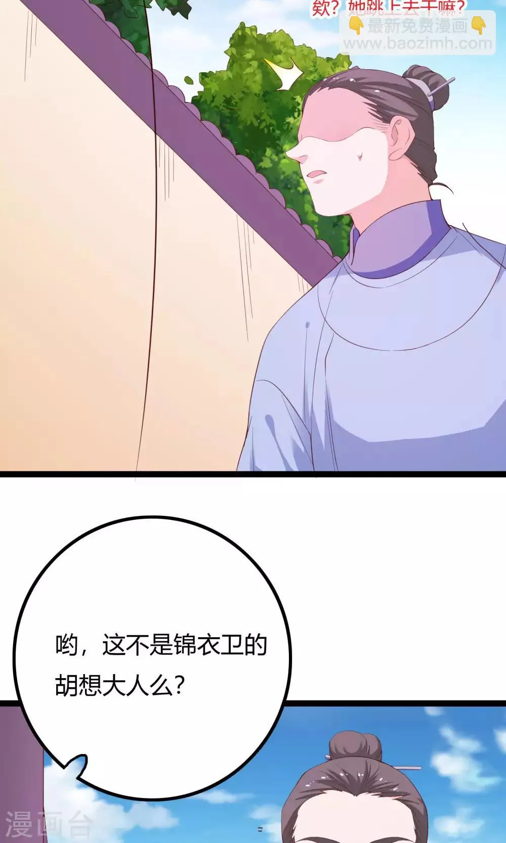 第52话 第34页