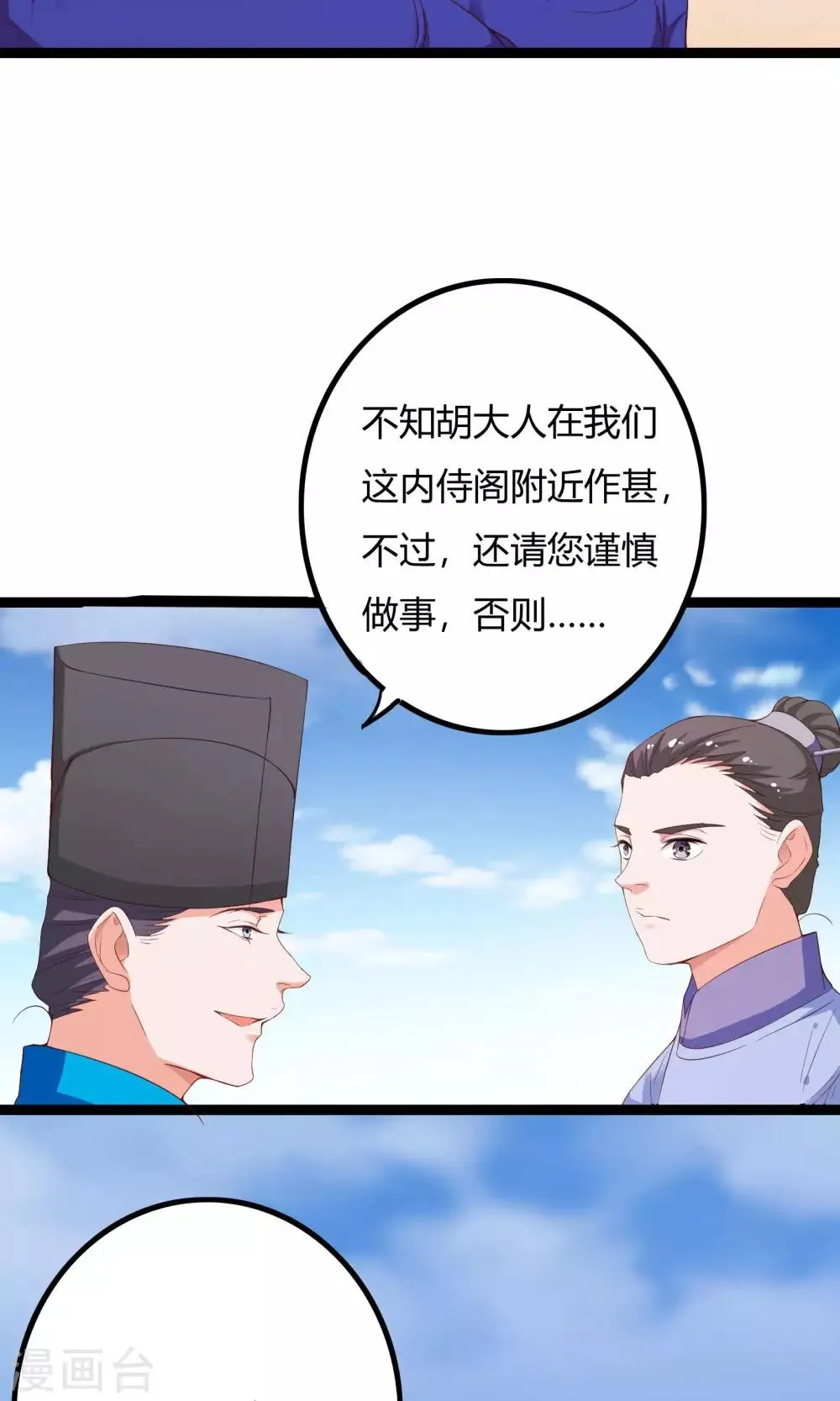 第52话 第36页