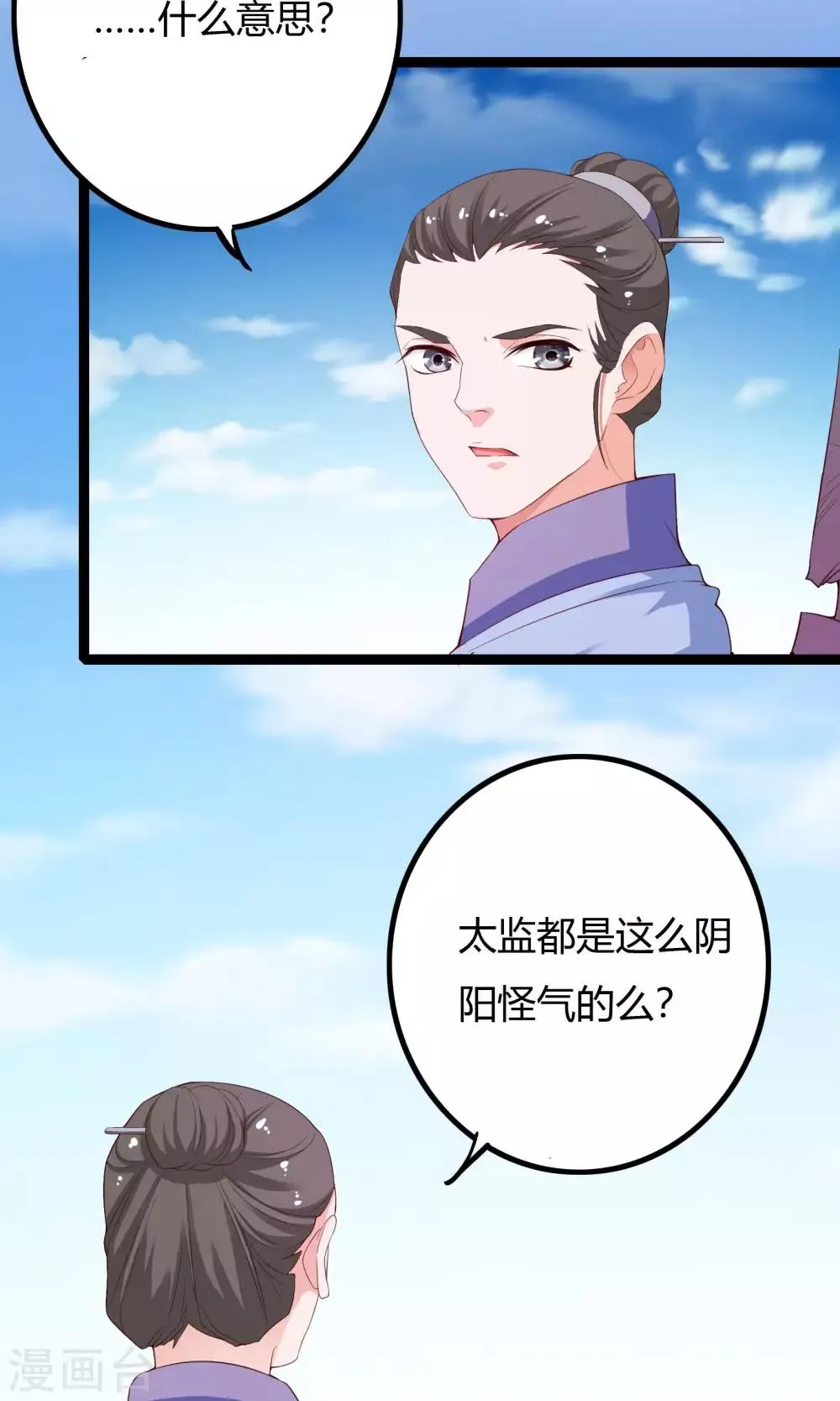 第52话 第37页