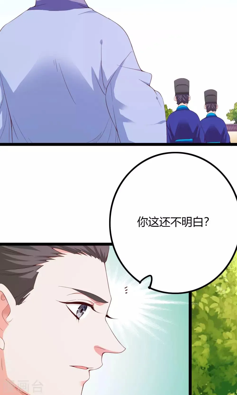 第52话 第38页