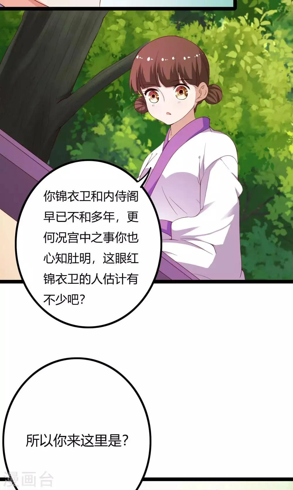 第52话 第39页