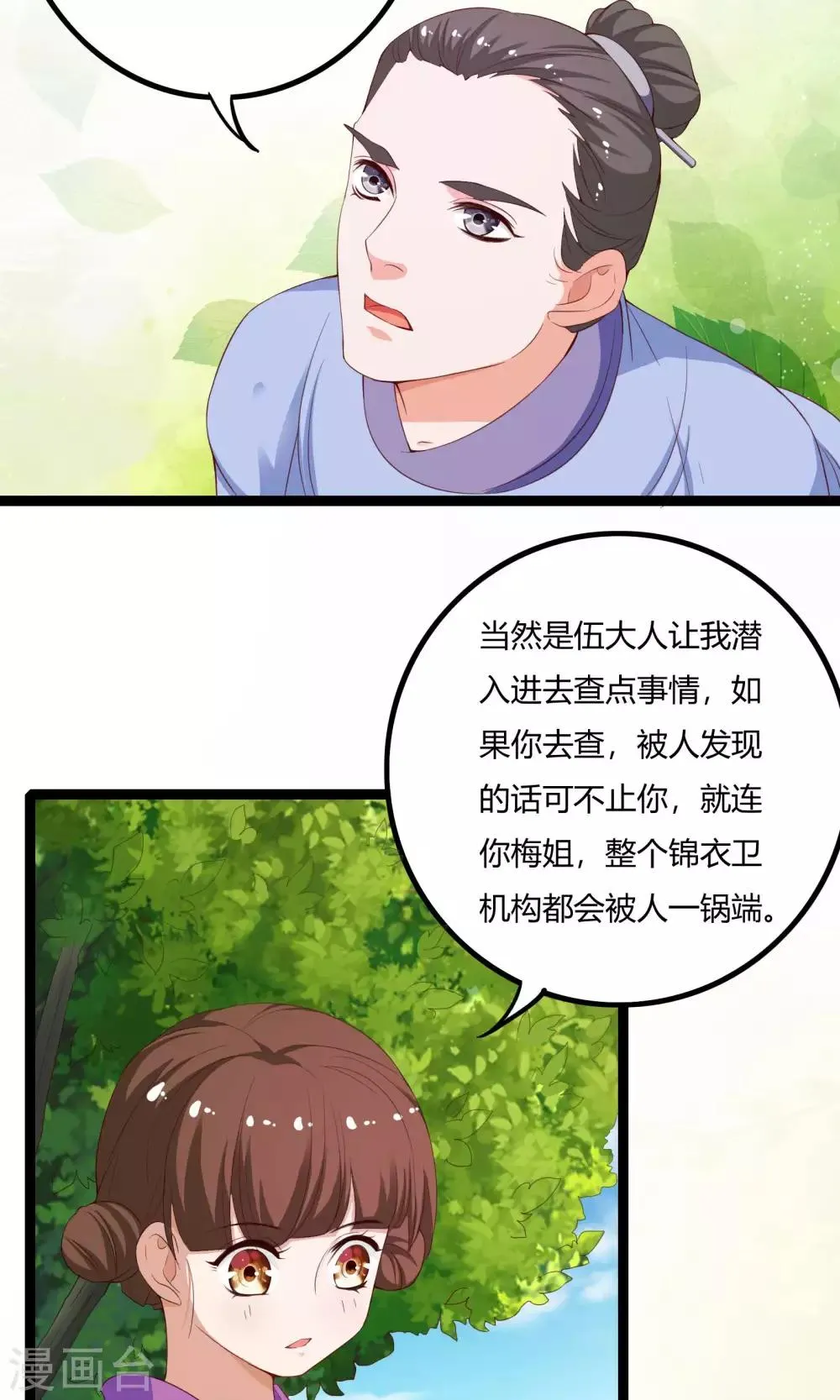第52话 第40页