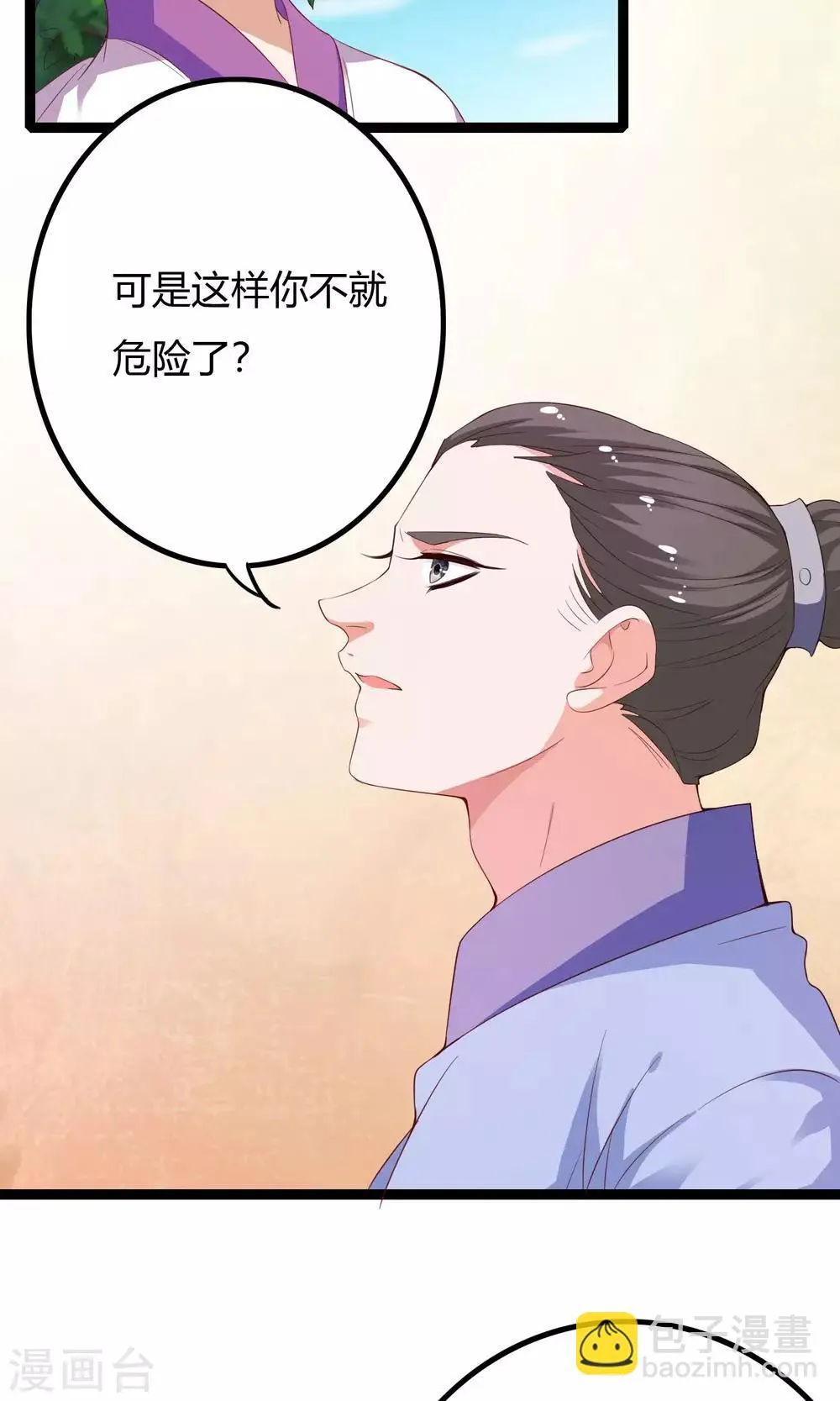 第52话 第41页