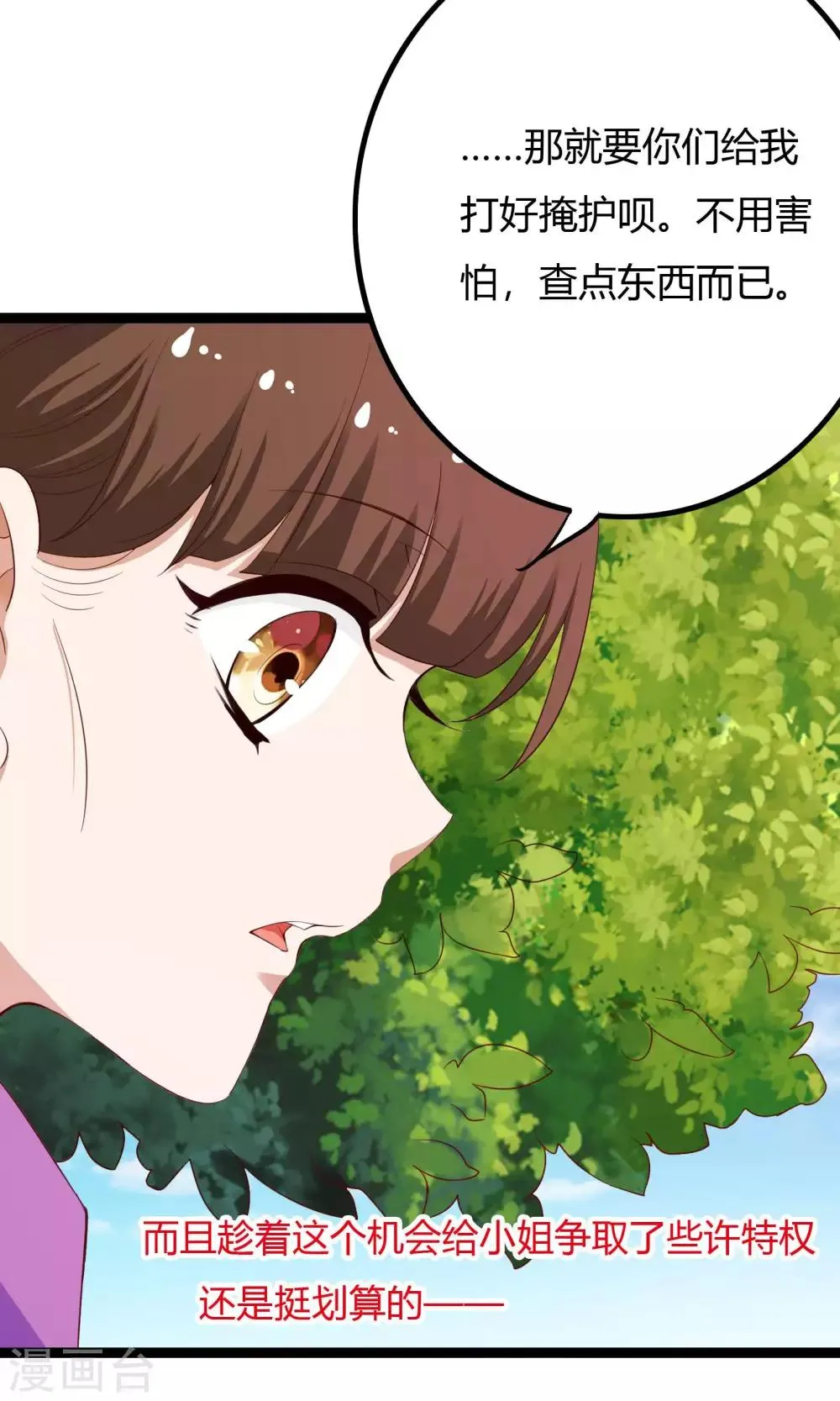 第52话 第42页