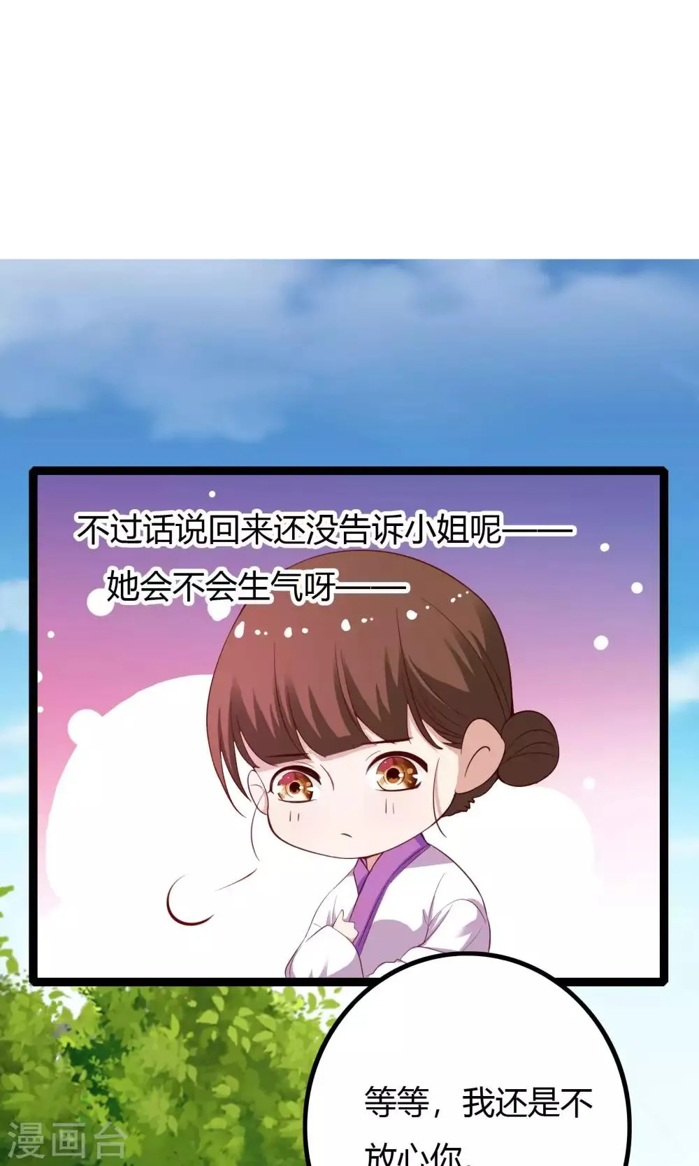 第52话 第43页