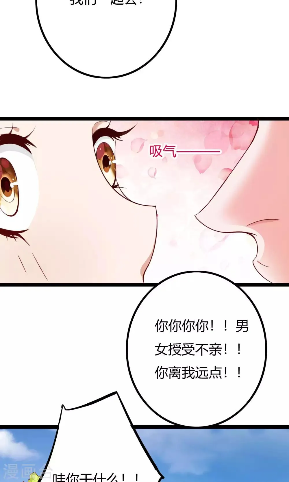 第52话 第45页