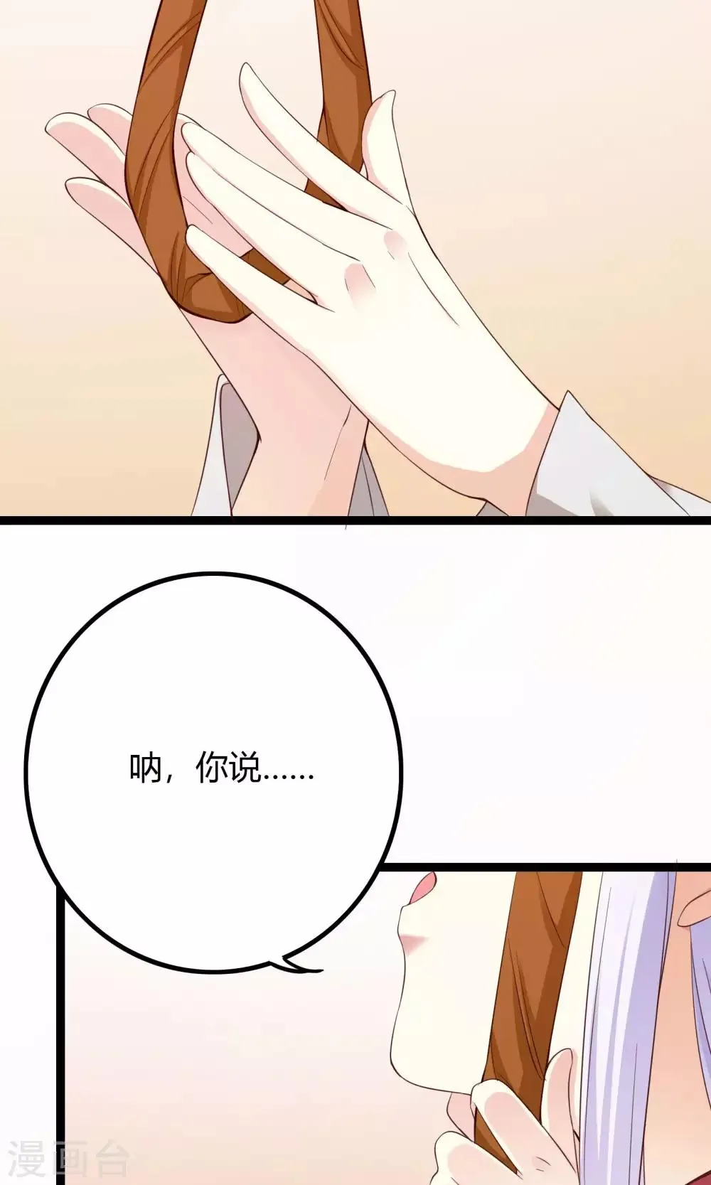 第52话 第48页