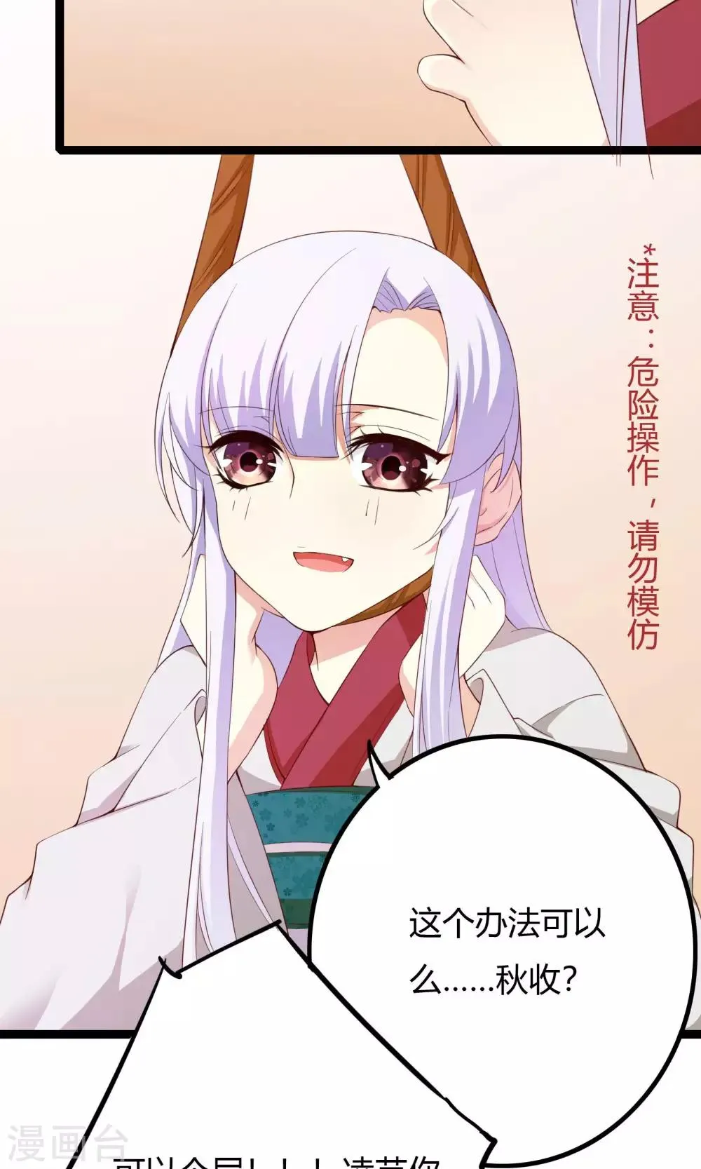 第52话 第49页