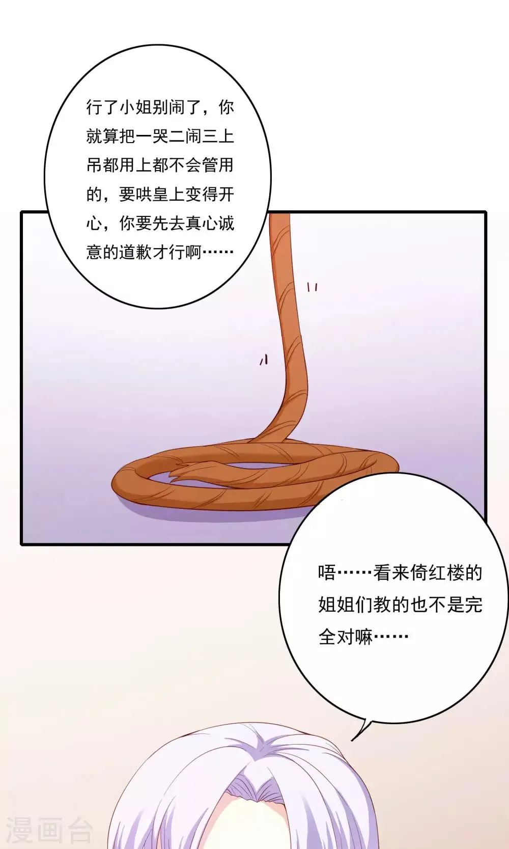 第53话 第1页