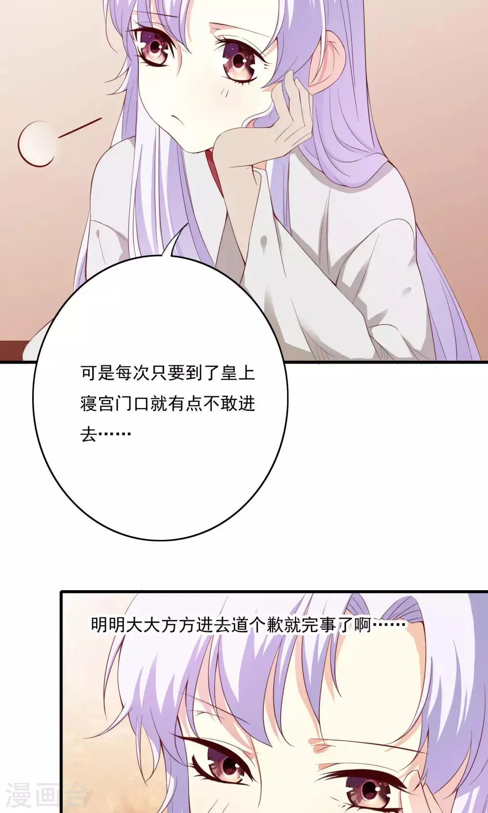 第53话 第2页